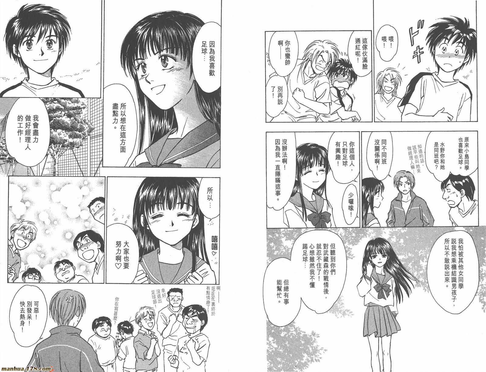 哨声响起 第4卷 第38页