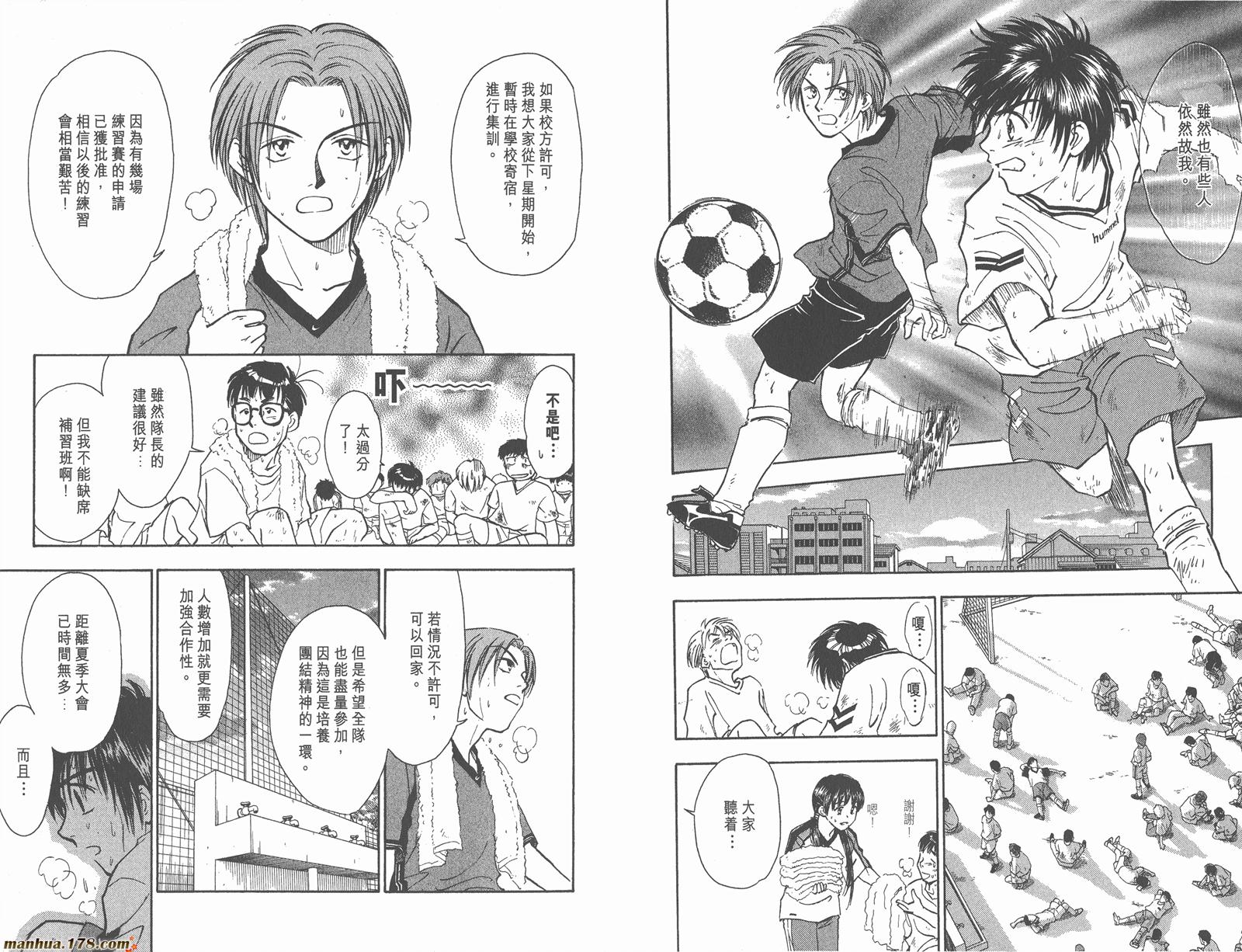 哨声响起 第4卷 第40页