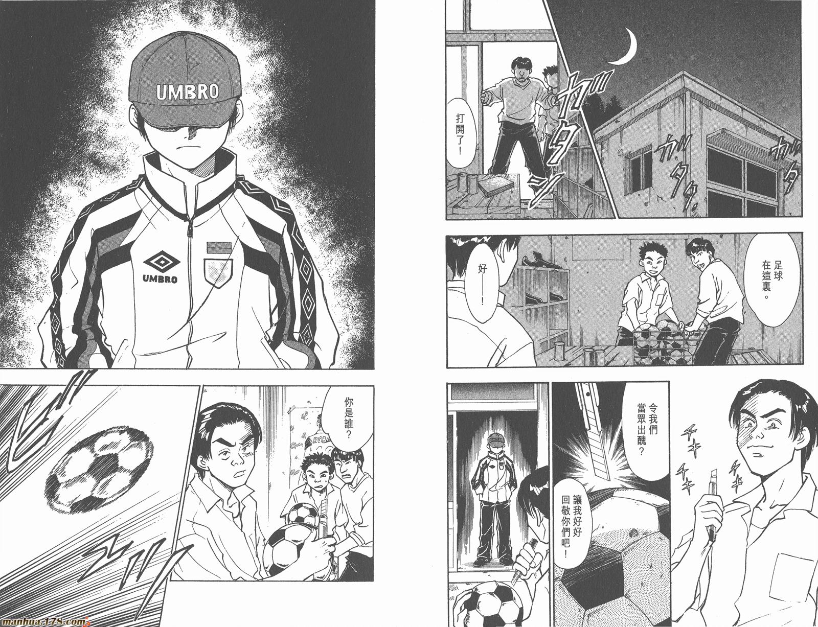 哨声响起 第4卷 第43页