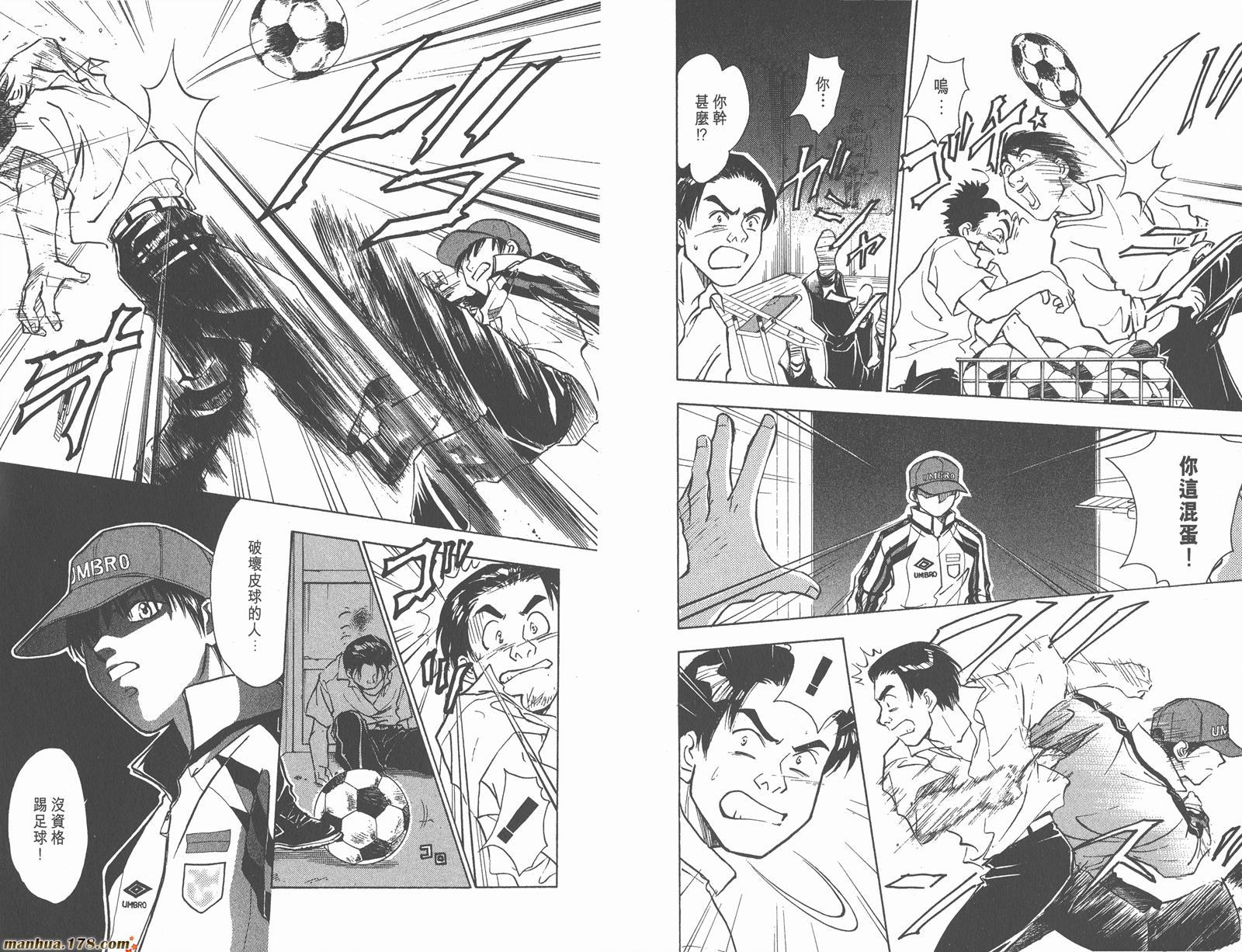 哨声响起 第4卷 第44页