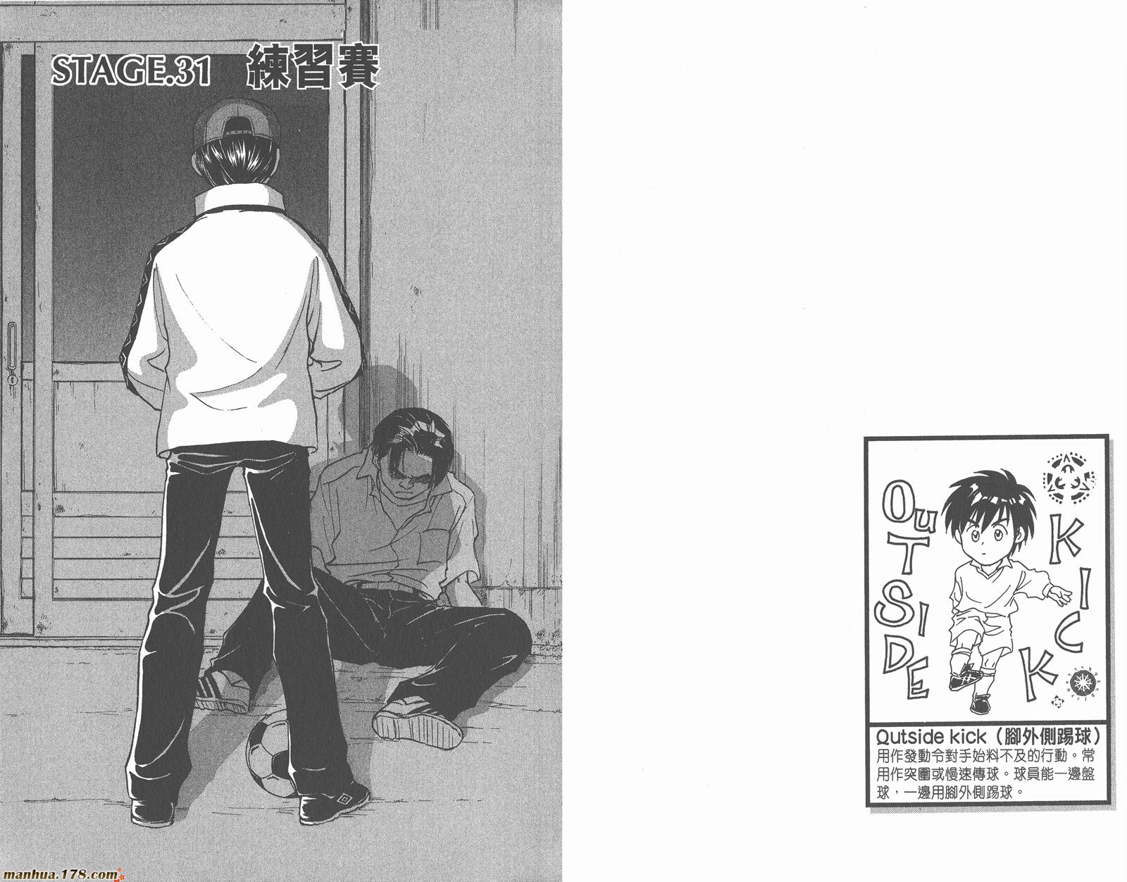 哨声响起 第4卷 第45页