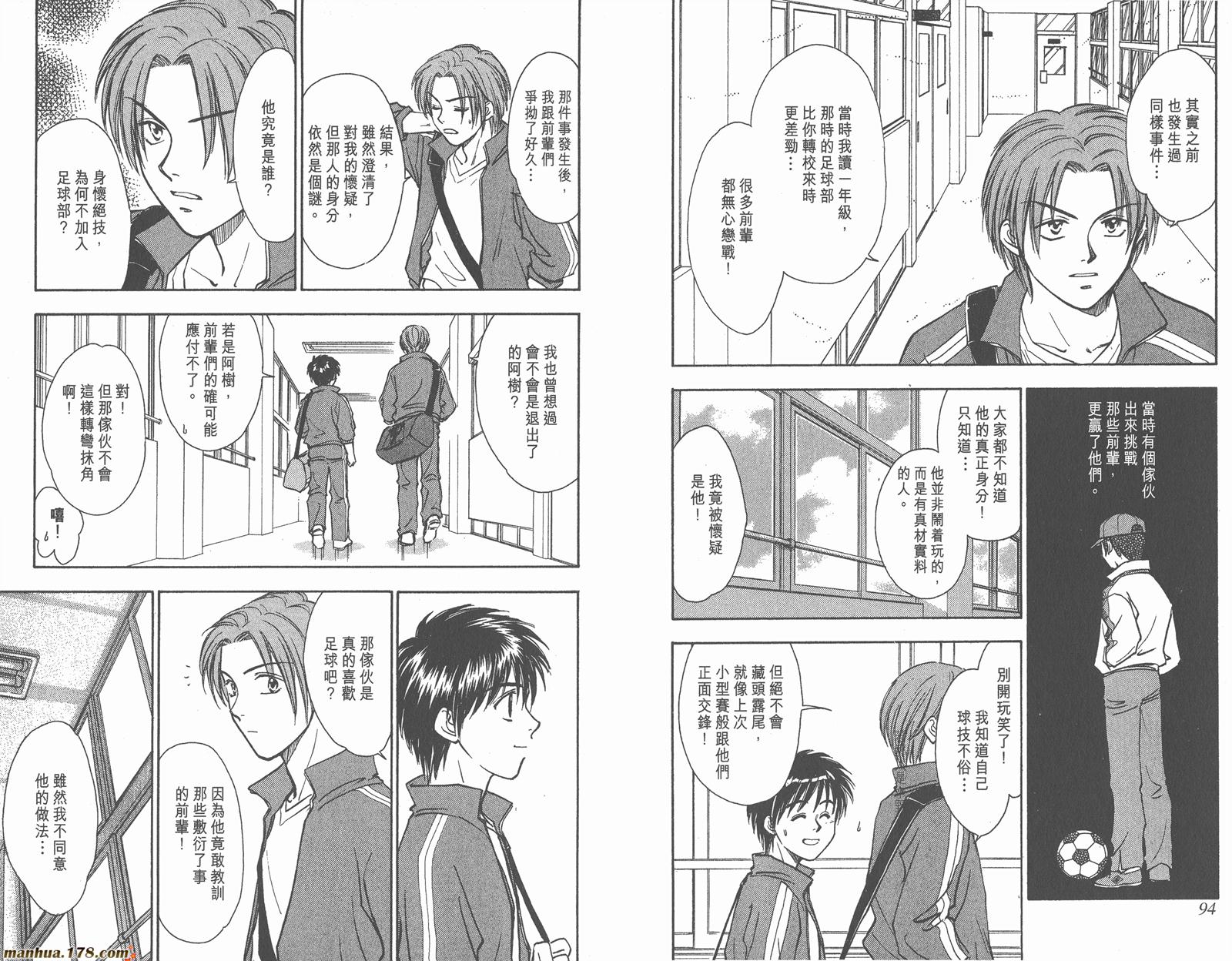 哨声响起 第4卷 第47页