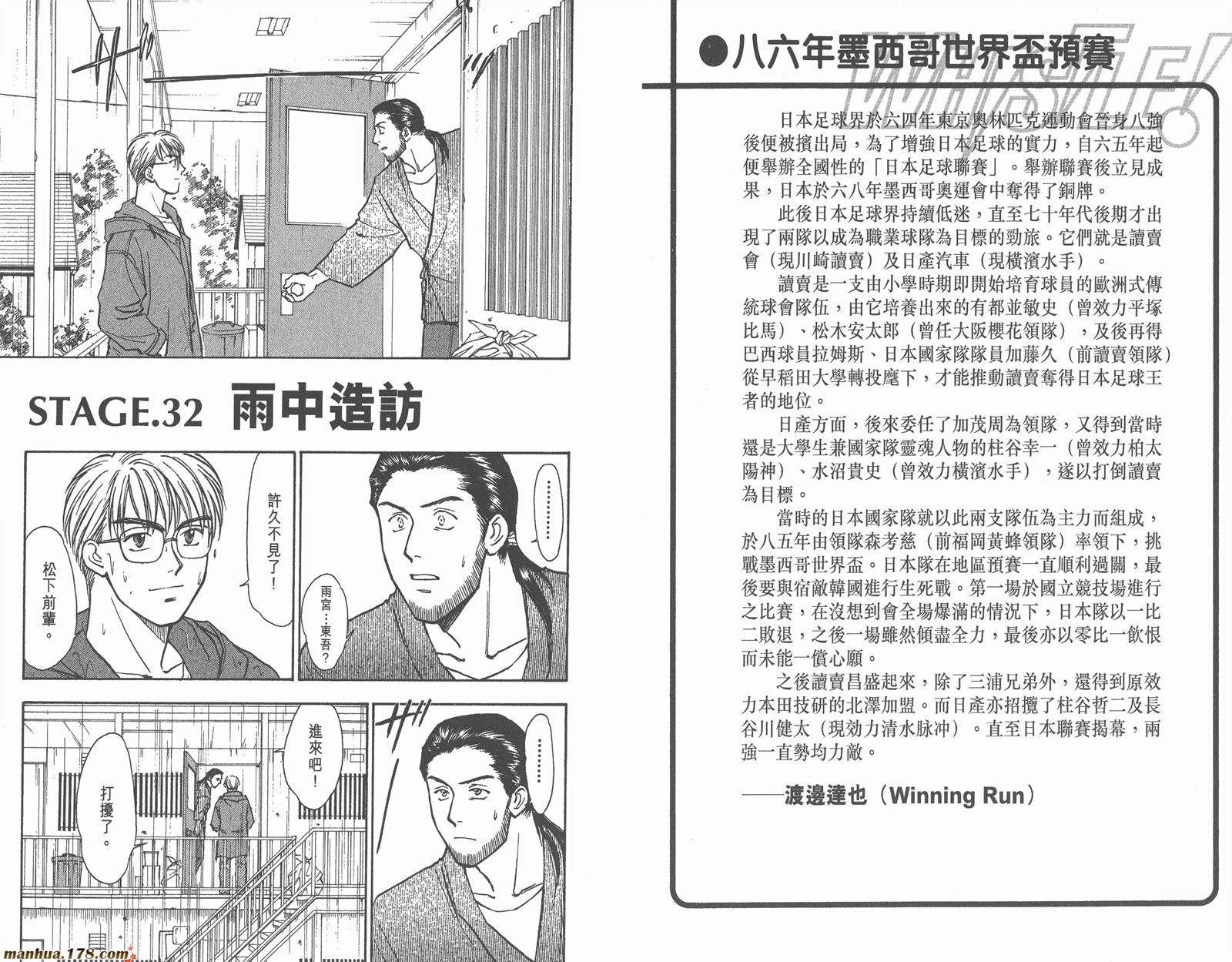 哨声响起 第4卷 第56页