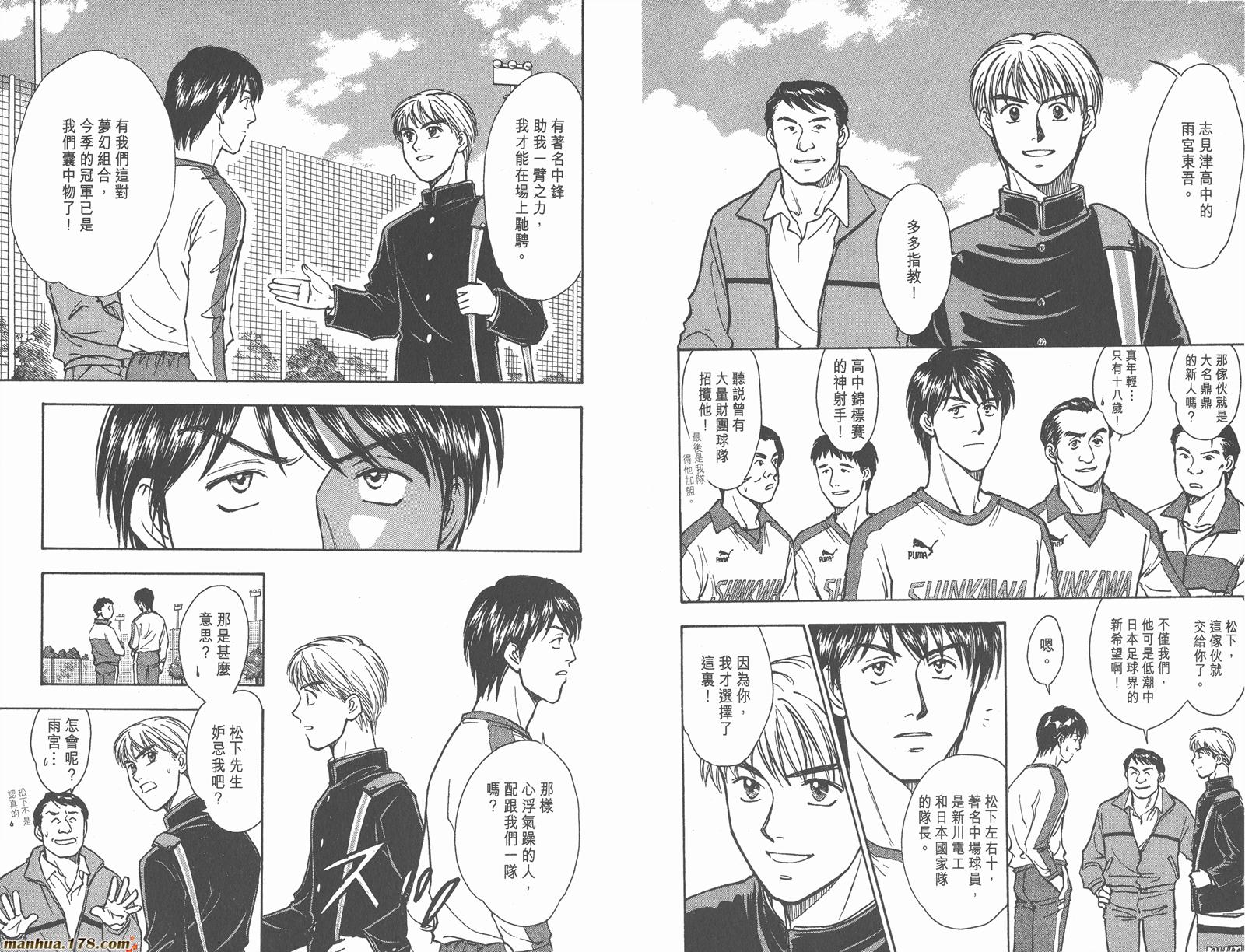 哨声响起 第4卷 第59页