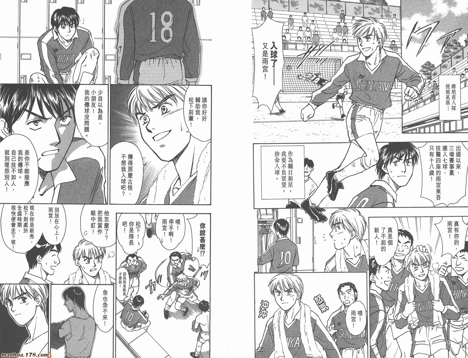 哨声响起 第4卷 第60页