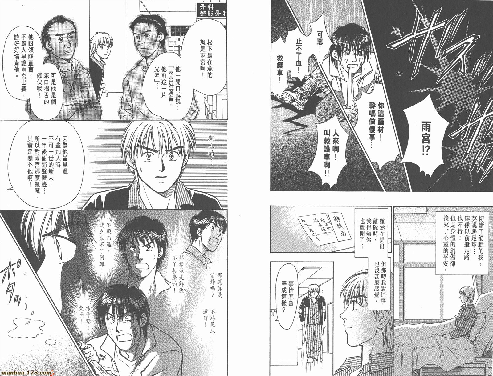 哨声响起 第4卷 第63页