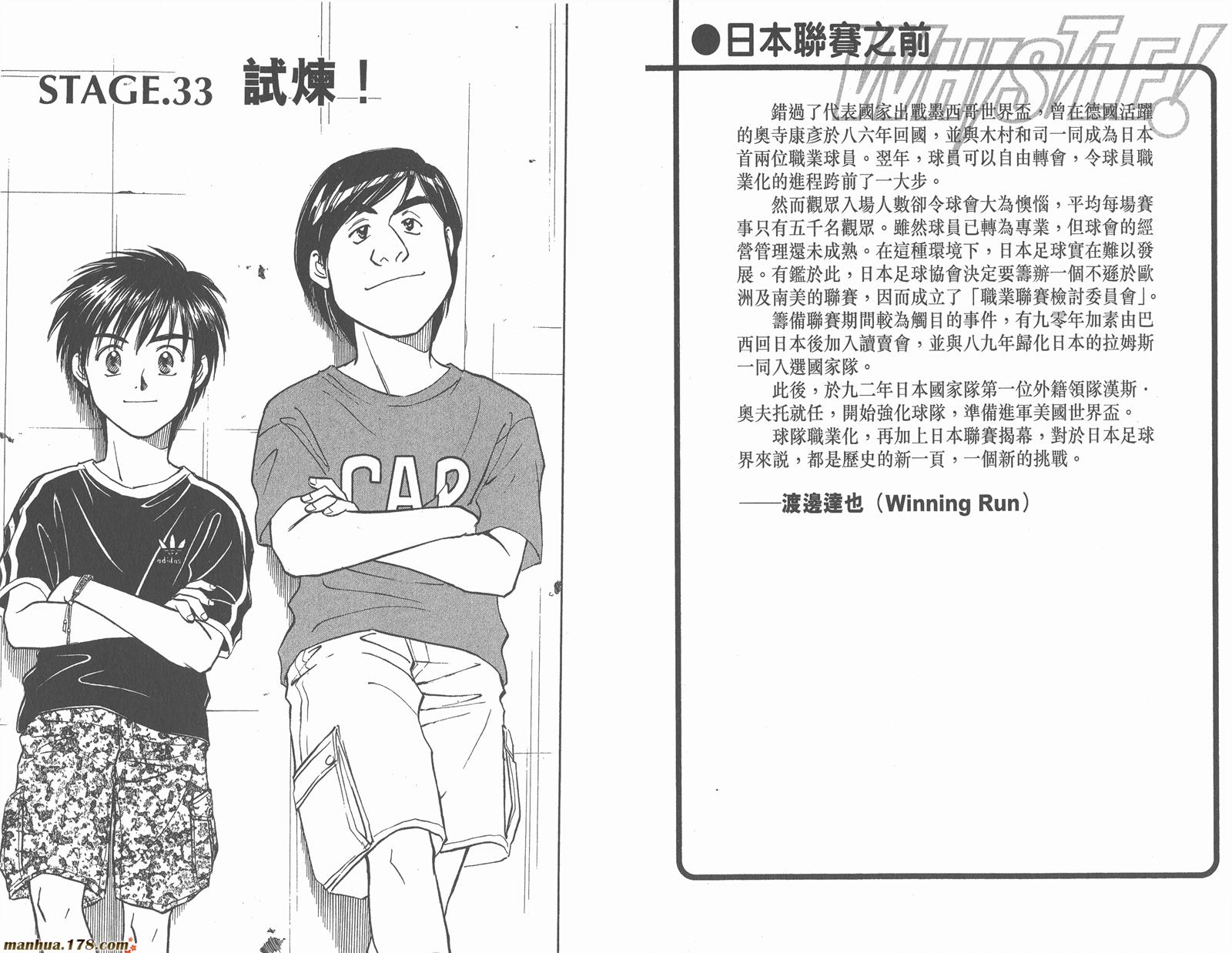 哨声响起 第4卷 第66页