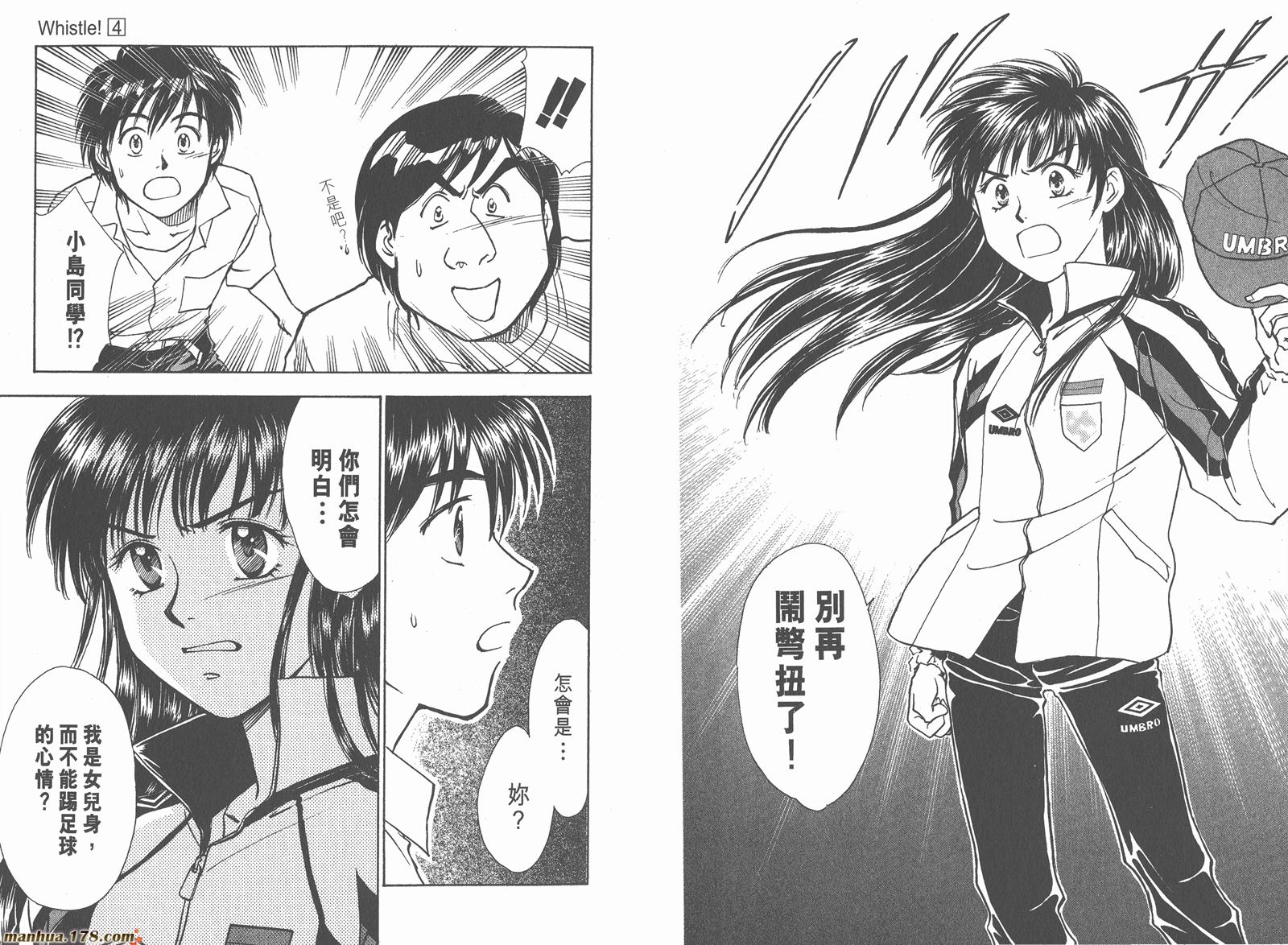 哨声响起 第4卷 第75页