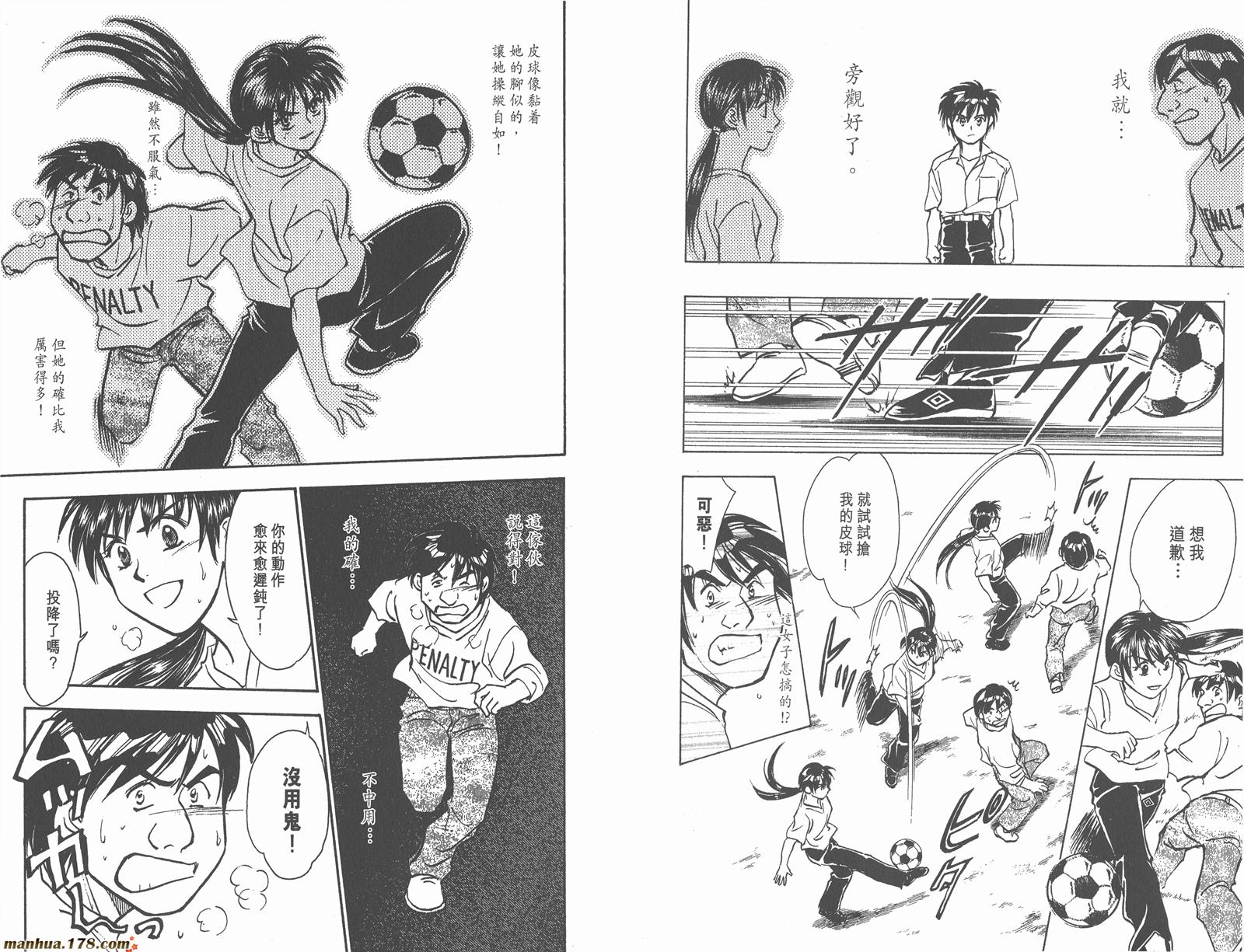 哨声响起 第4卷 第80页