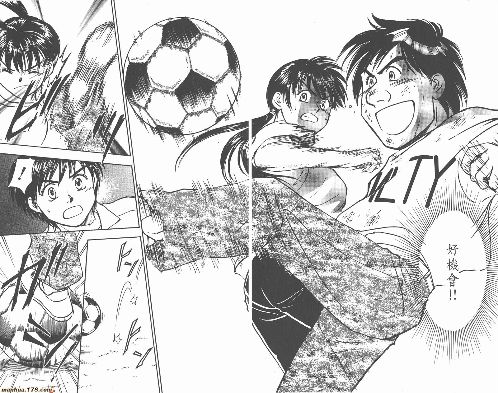 哨声响起 第4卷 第82页