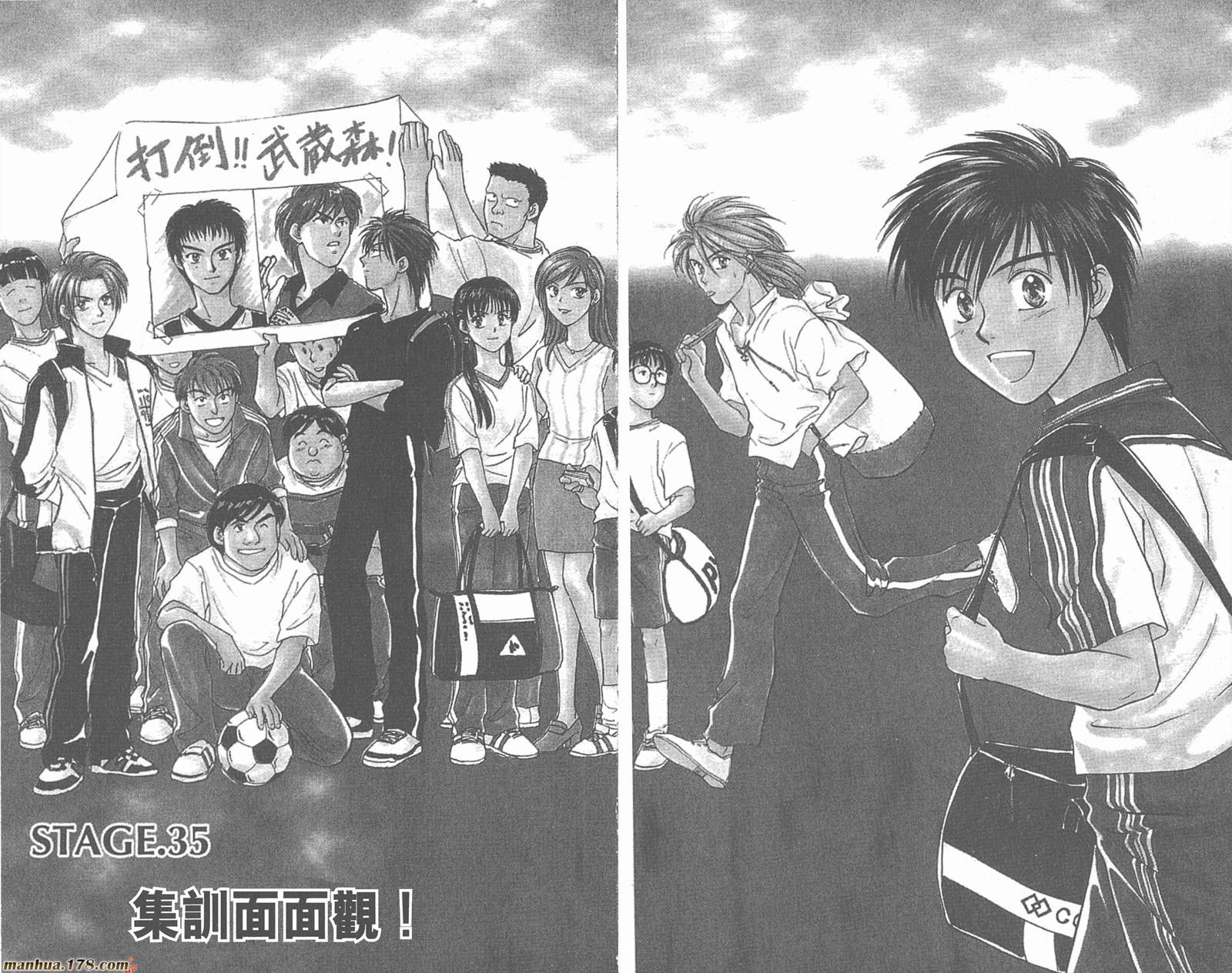 哨声响起 第4卷 第87页