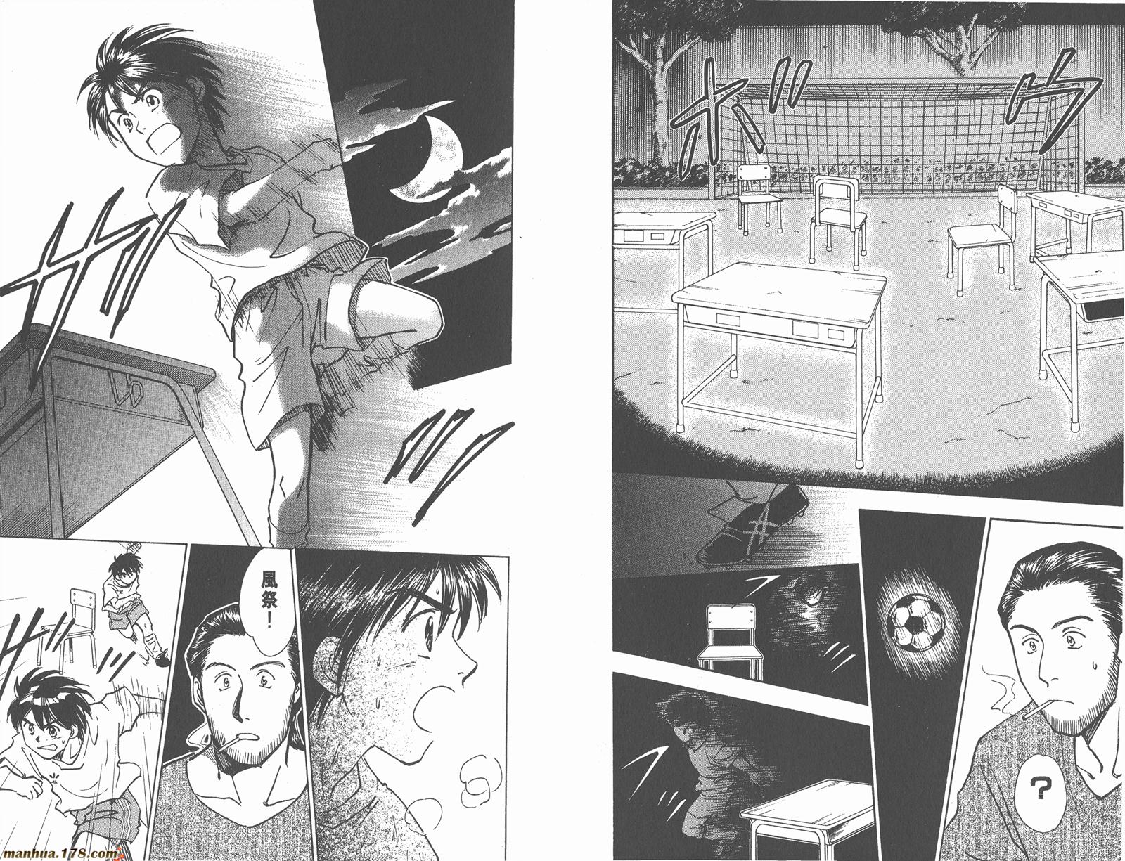 哨声响起 第4卷 第95页