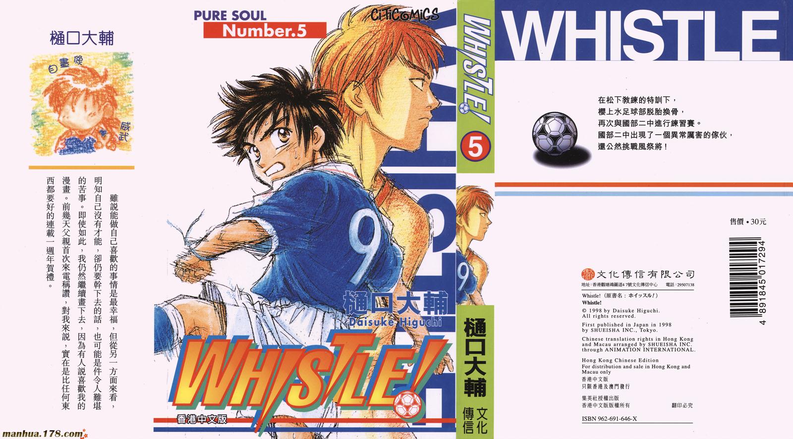 哨声响起 第5卷 第0页