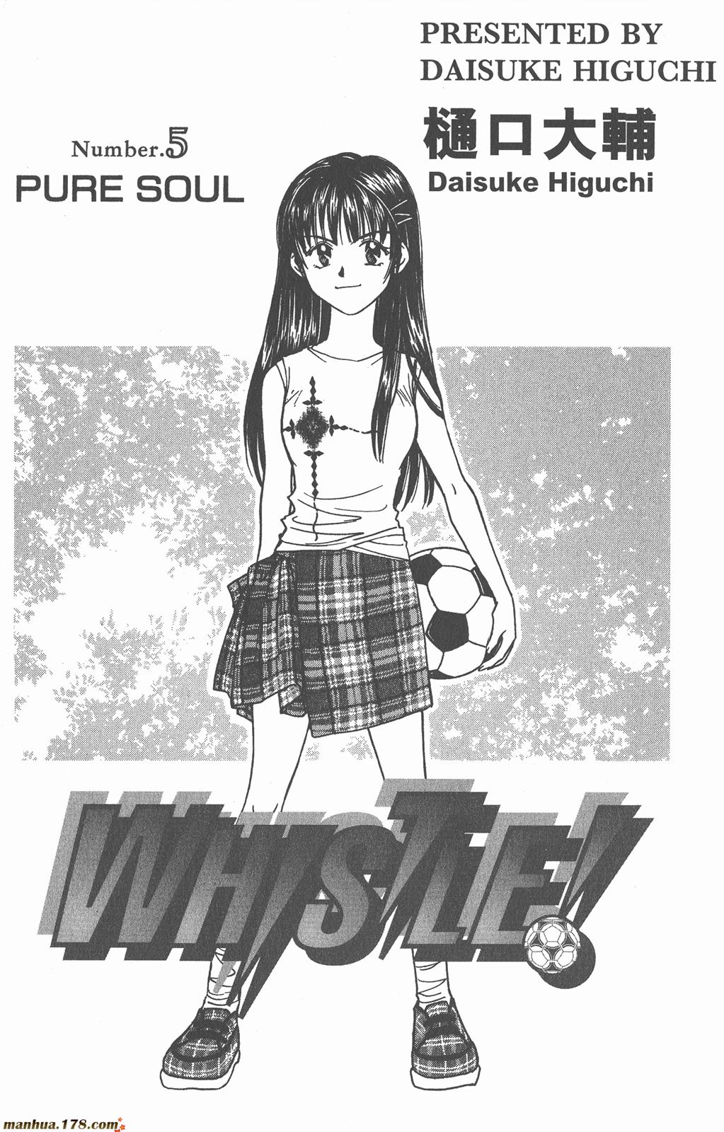 哨声响起 第5卷 第1页