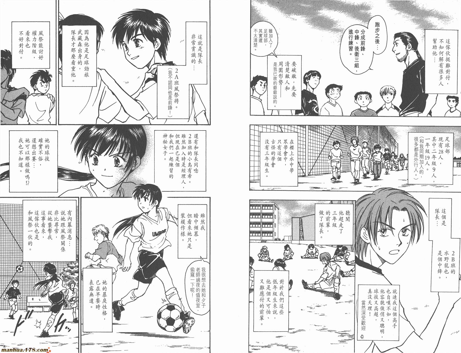 哨声响起 第5卷 第7页