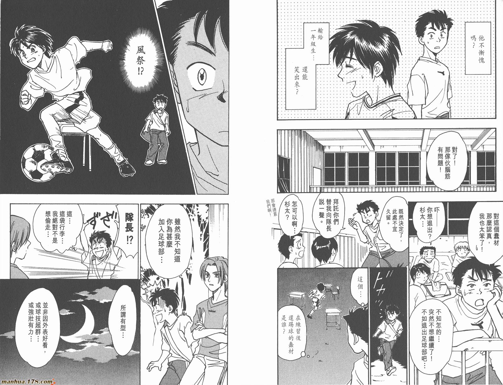 哨声响起 第5卷 第13页