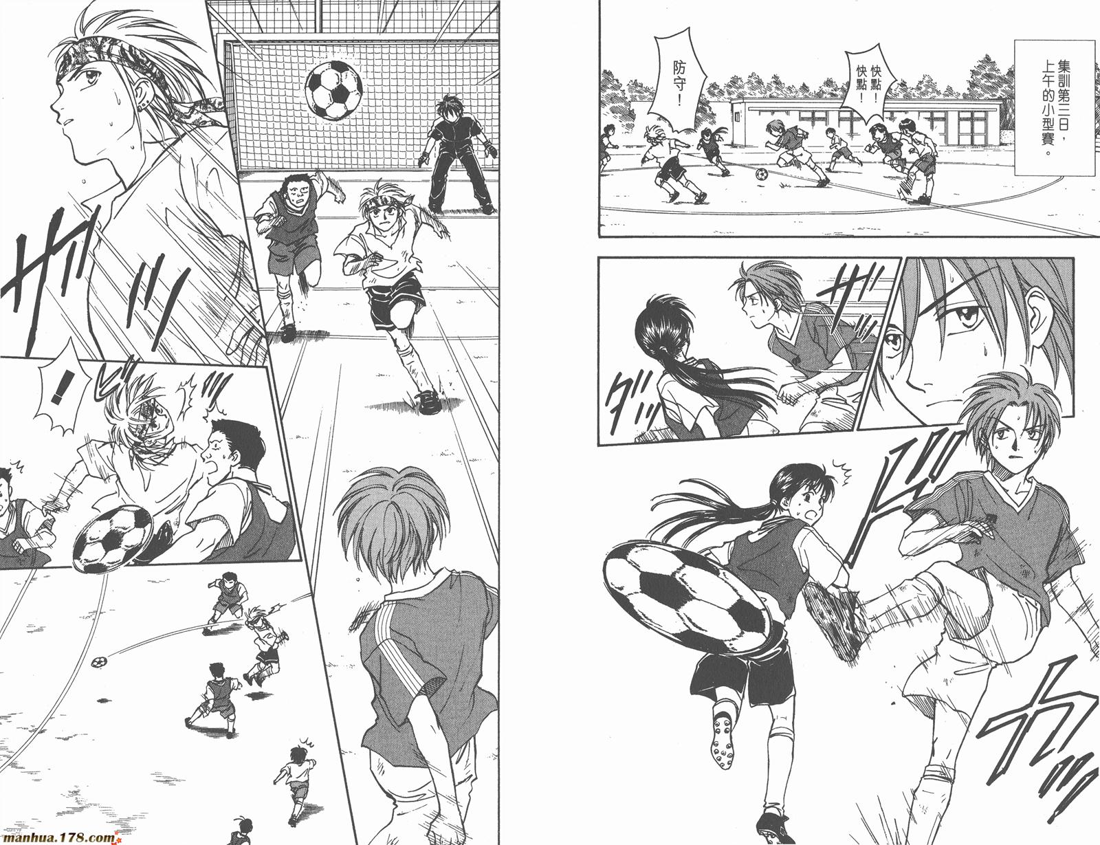 哨声响起 第5卷 第15页