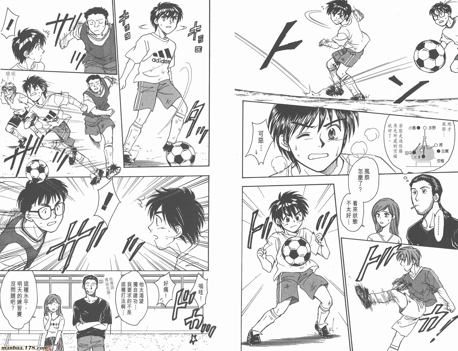 哨声响起 第5卷 第16页