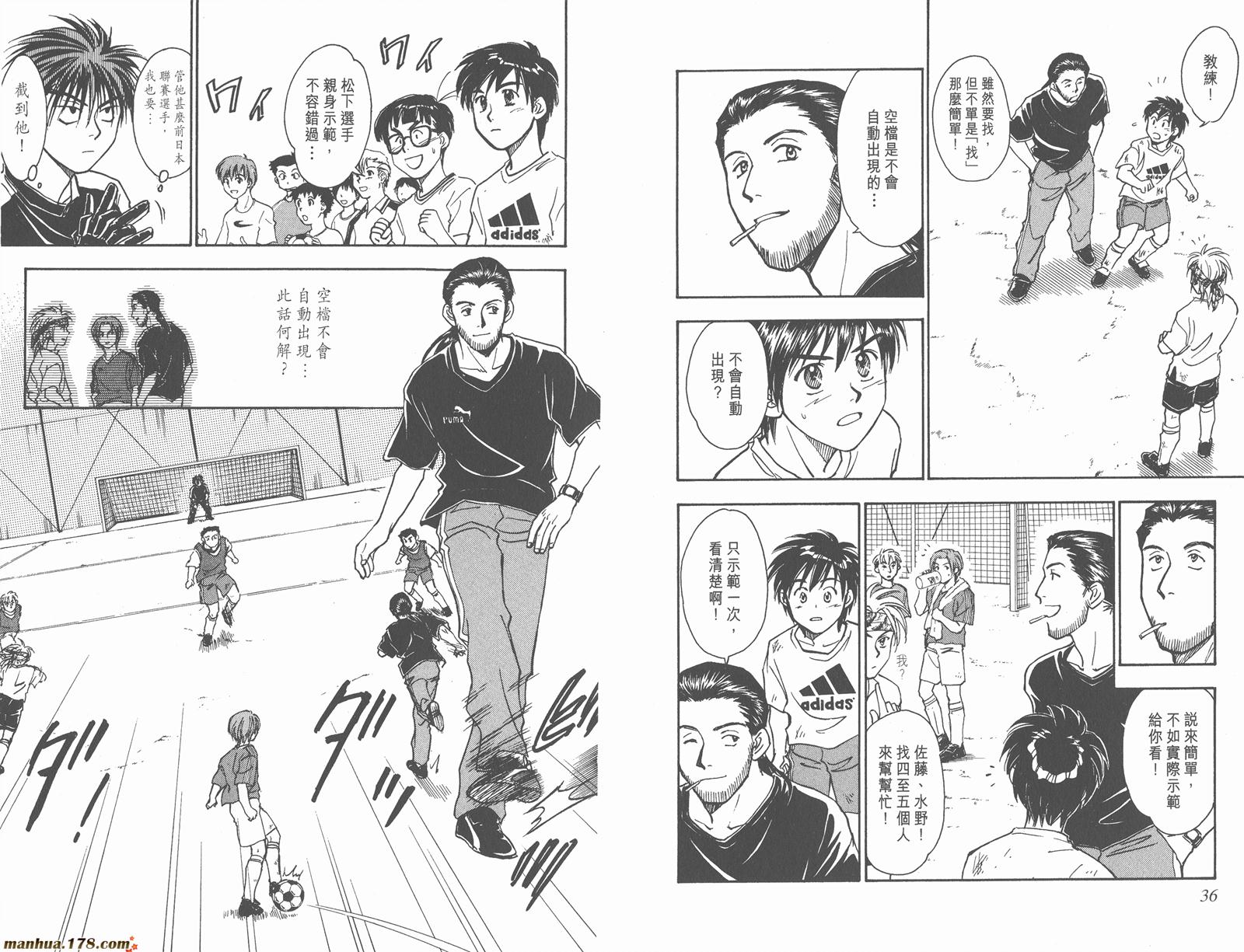 哨声响起 第5卷 第18页