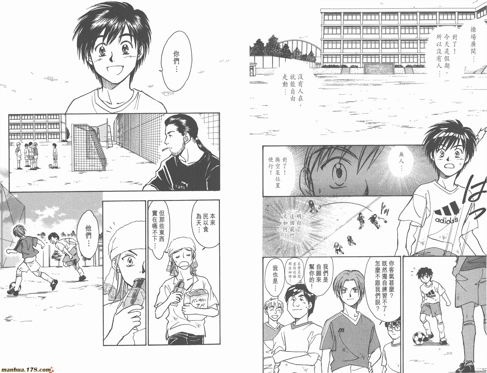 哨声响起 第5卷 第22页