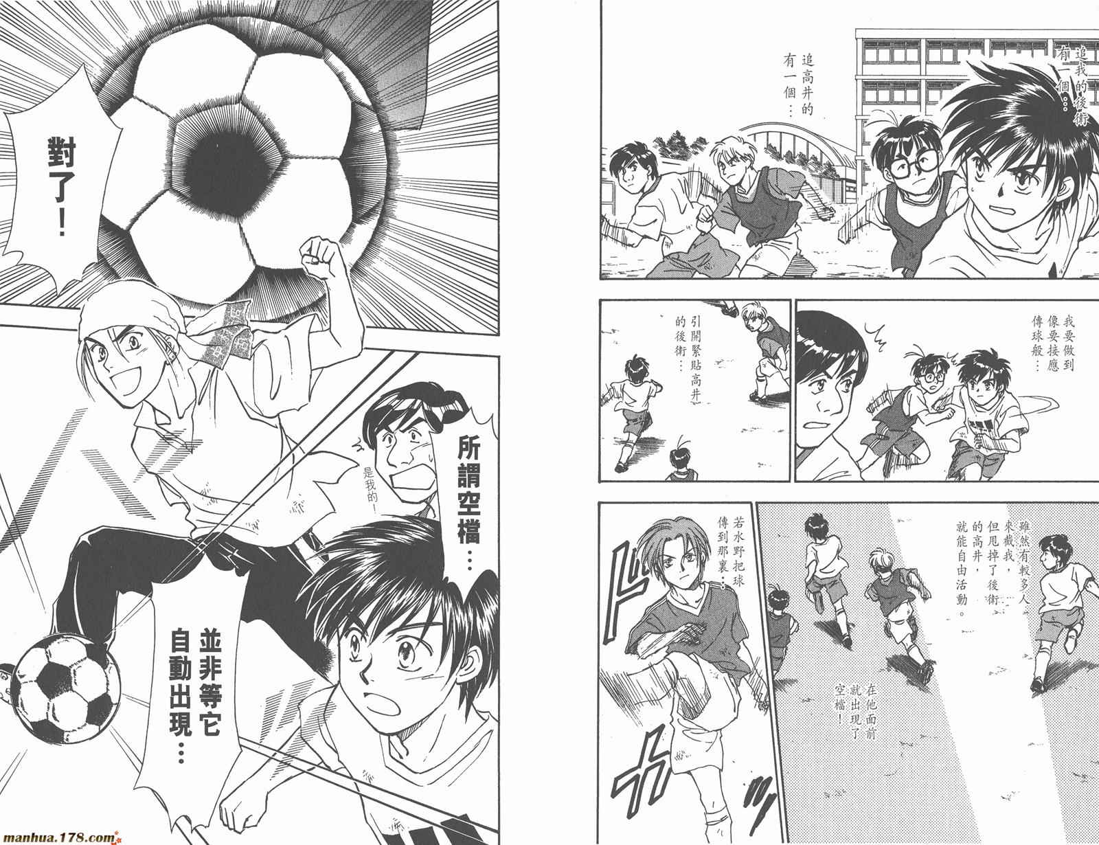 哨声响起 第5卷 第23页