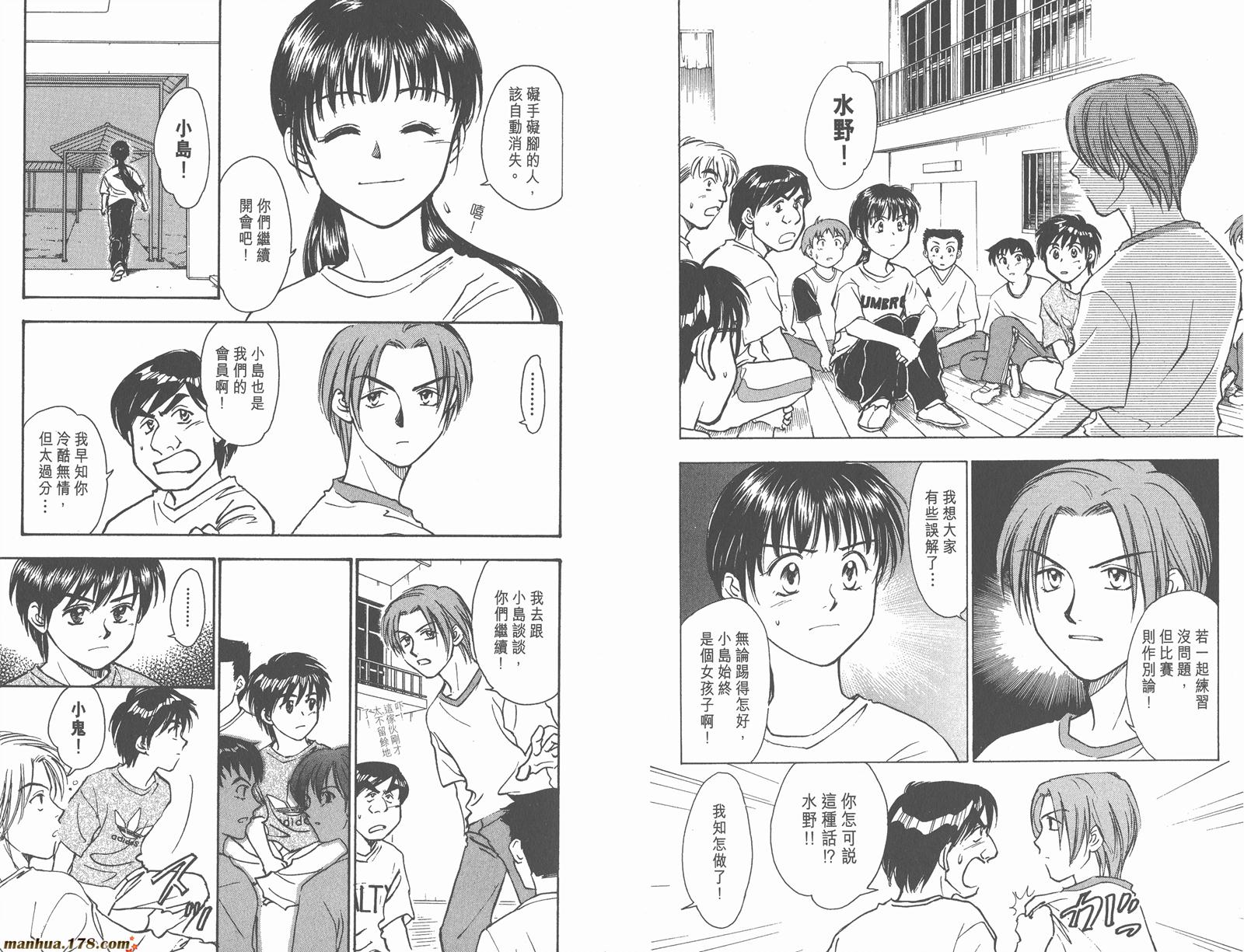 哨声响起 第5卷 第27页