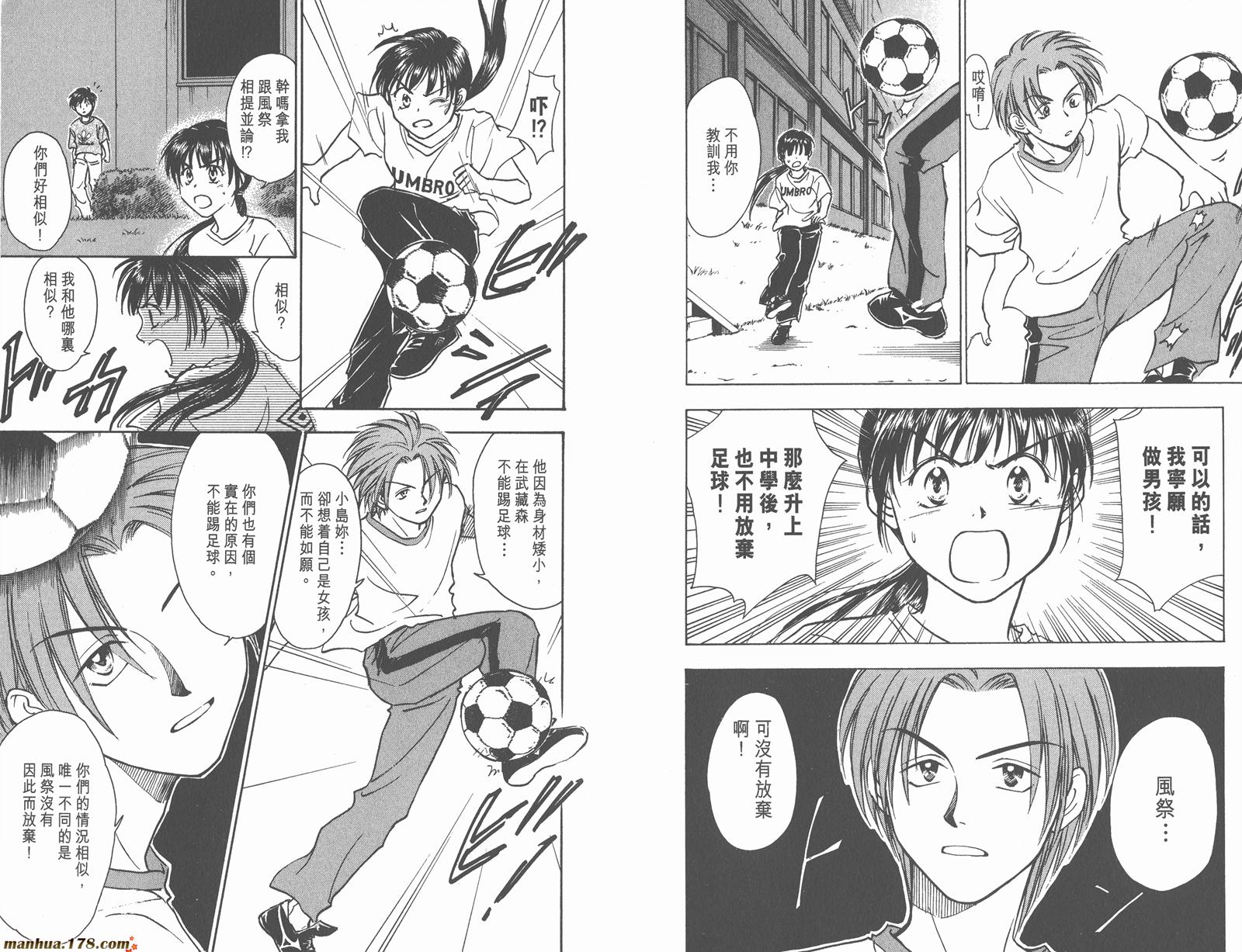 哨声响起 第5卷 第29页