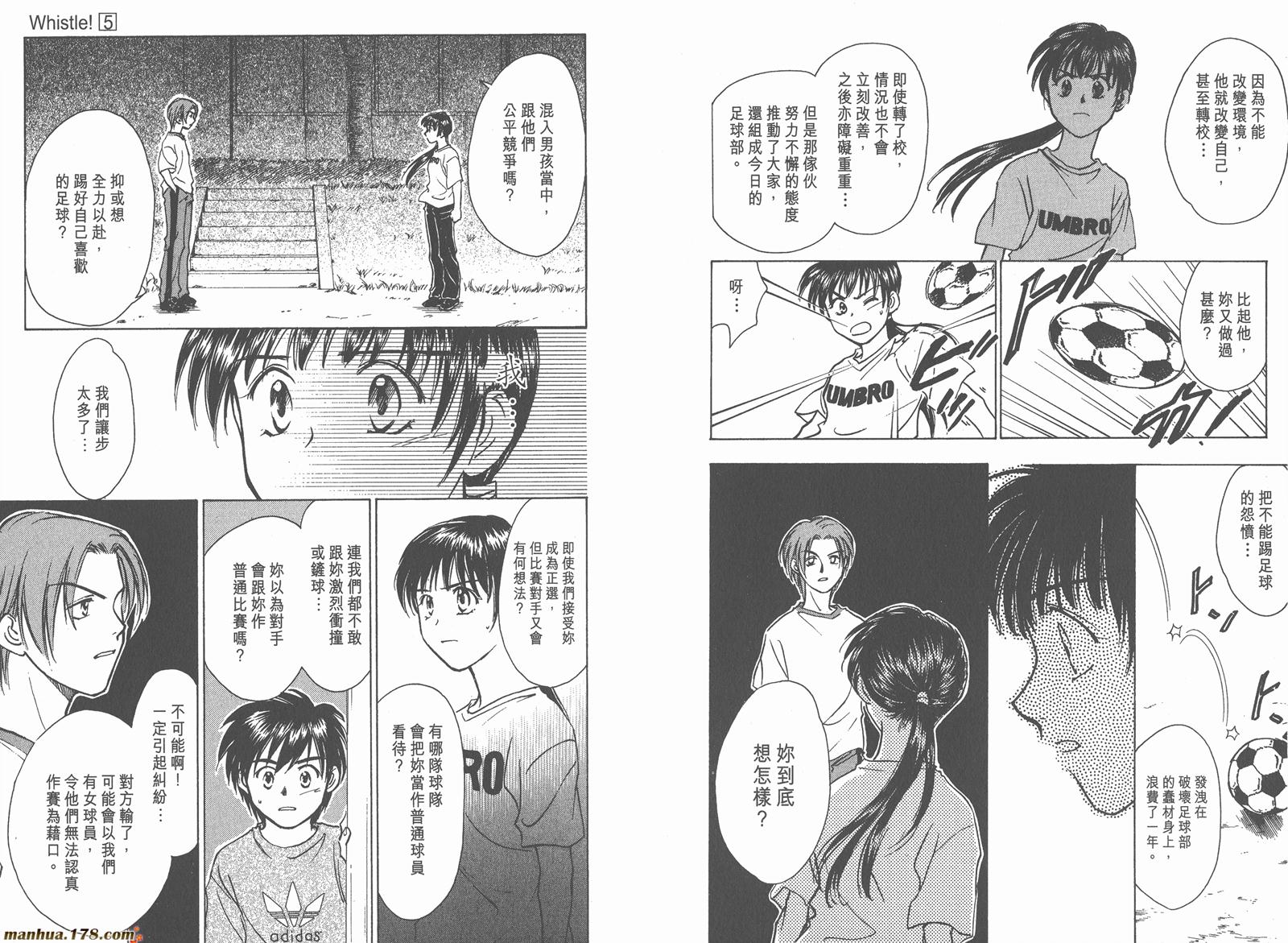 哨声响起 第5卷 第30页