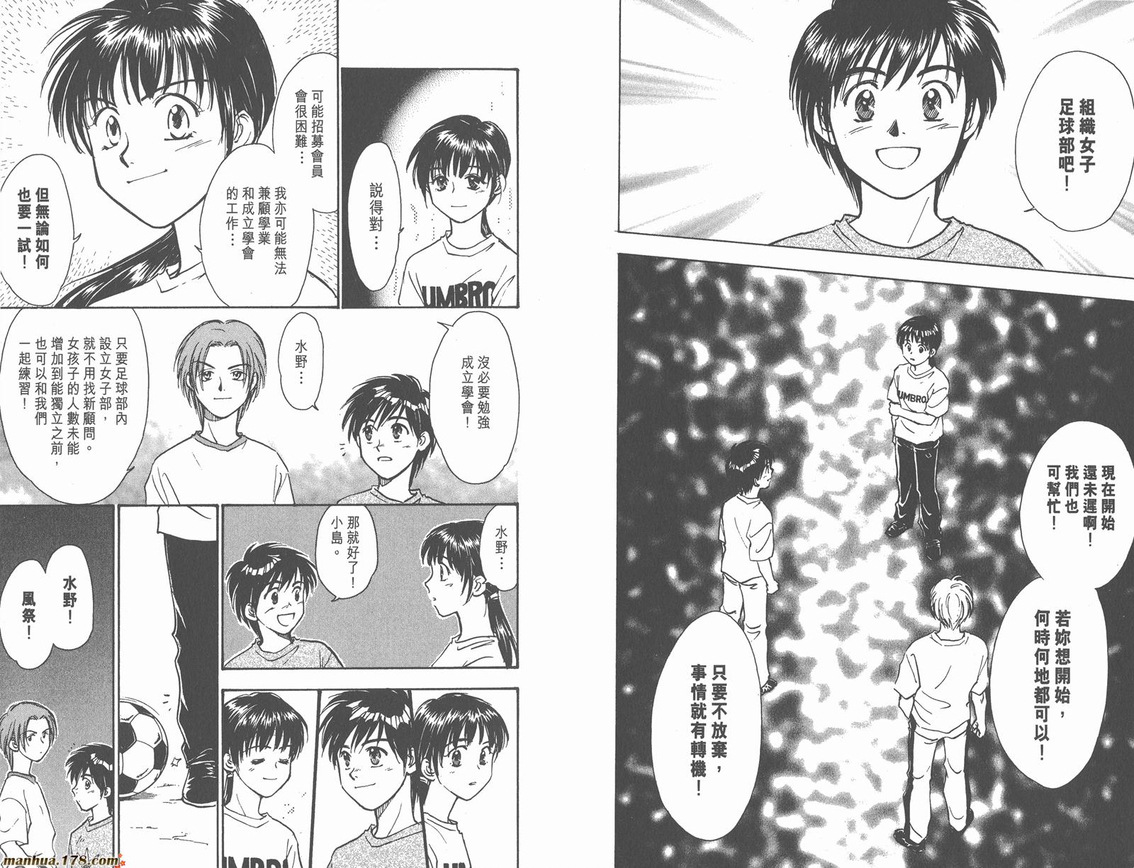 哨声响起 第5卷 第32页