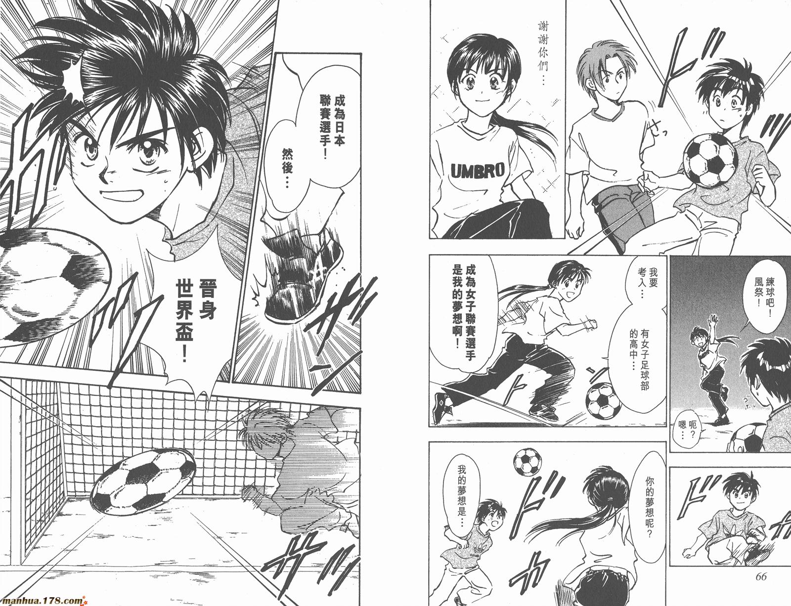 哨声响起 第5卷 第33页