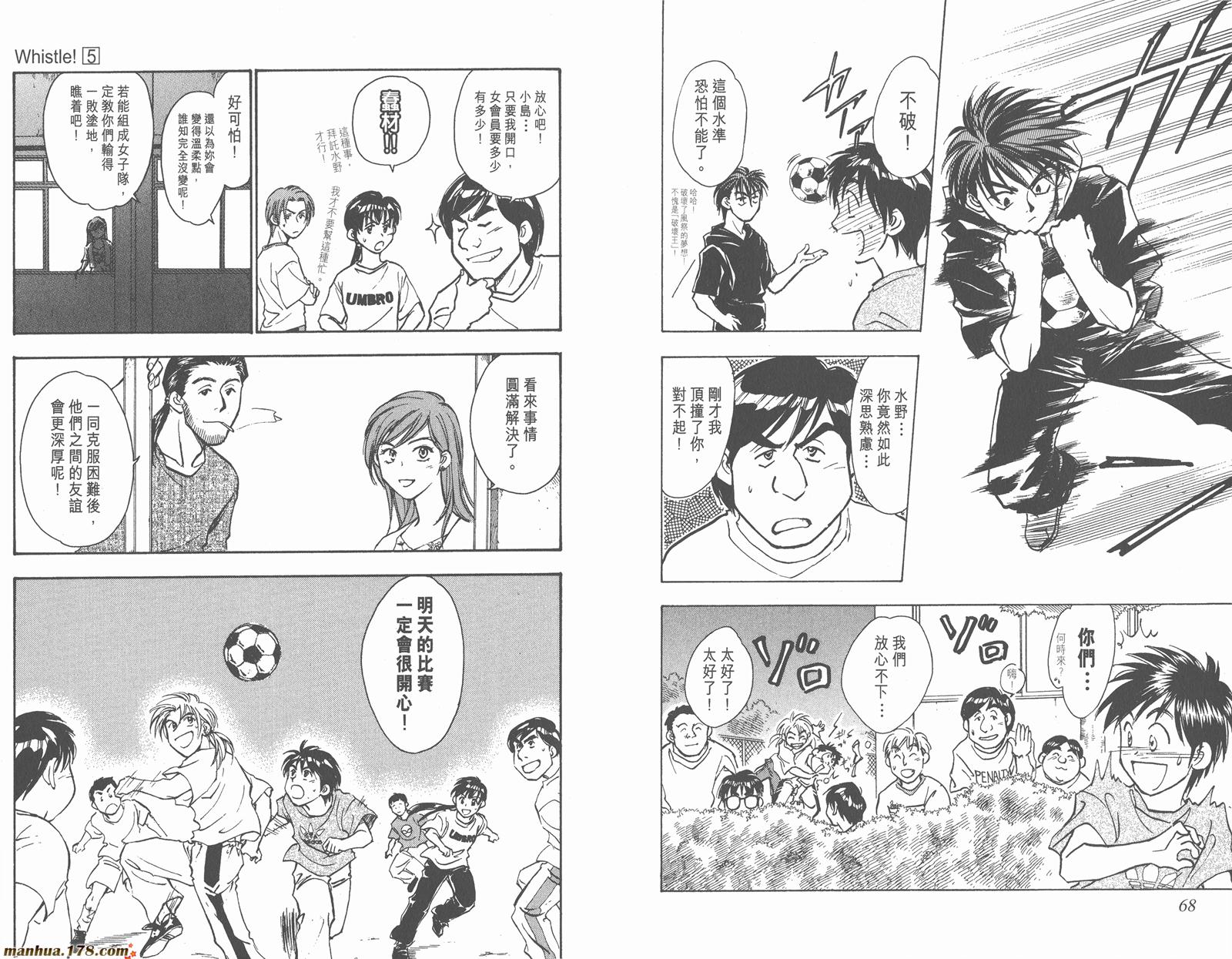 哨声响起 第5卷 第34页