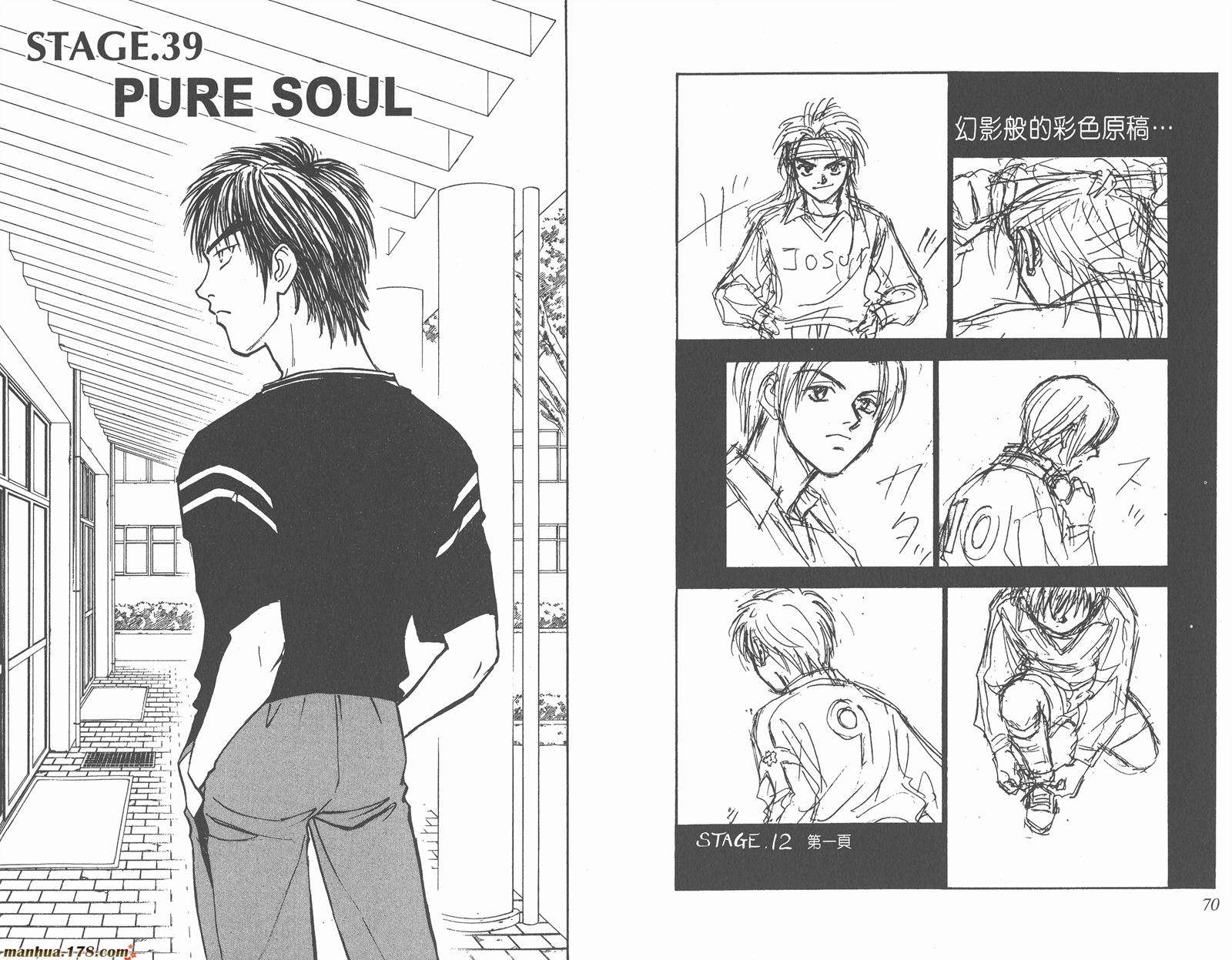 哨声响起 第5卷 第35页