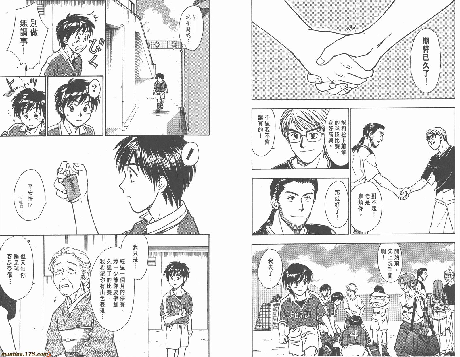 哨声响起 第5卷 第37页