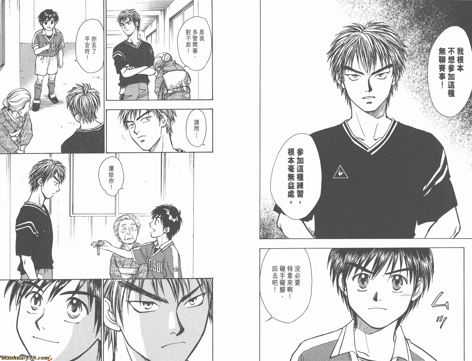 哨声响起 第5卷 第38页