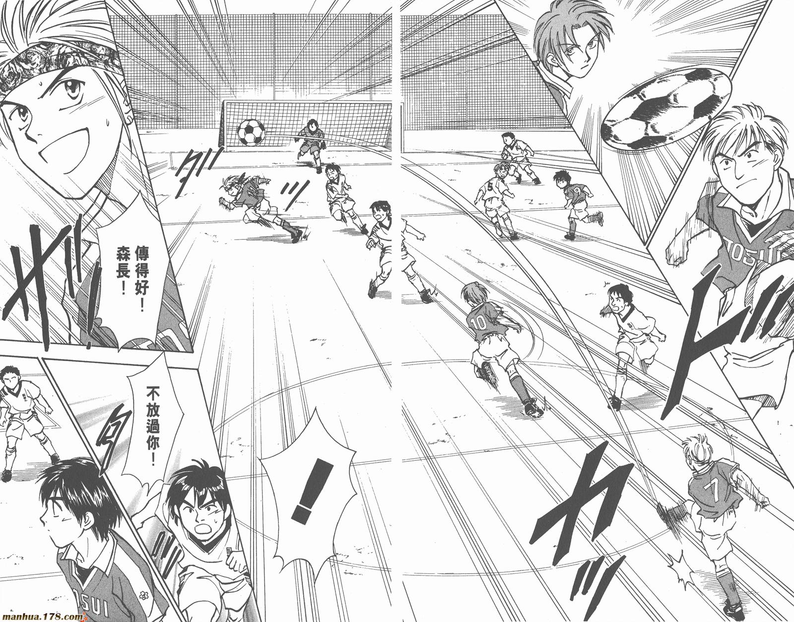 哨声响起 第5卷 第41页