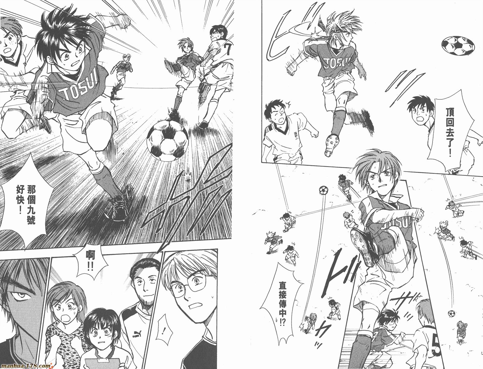 哨声响起 第5卷 第42页