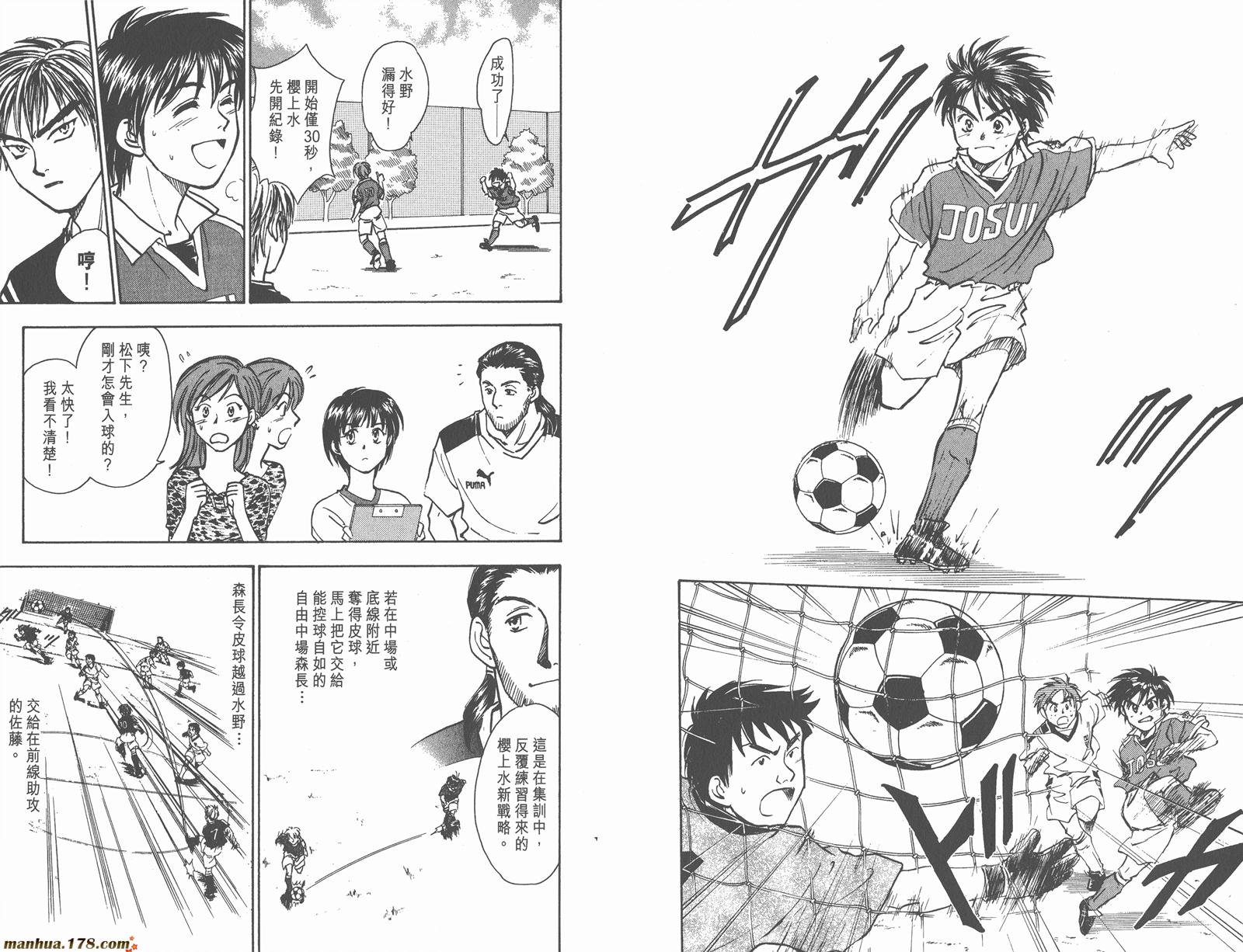 哨声响起 第5卷 第43页