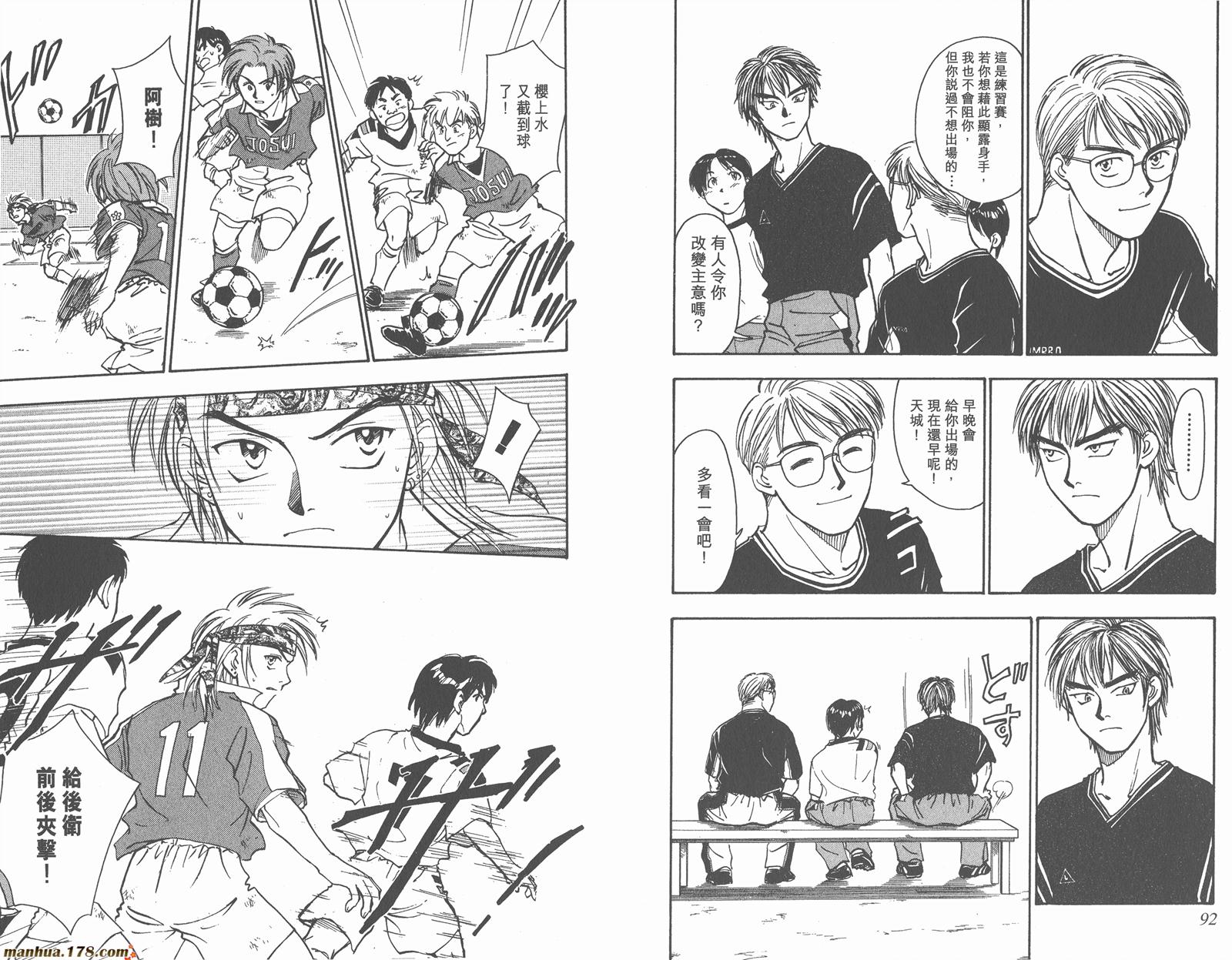 哨声响起 第5卷 第46页