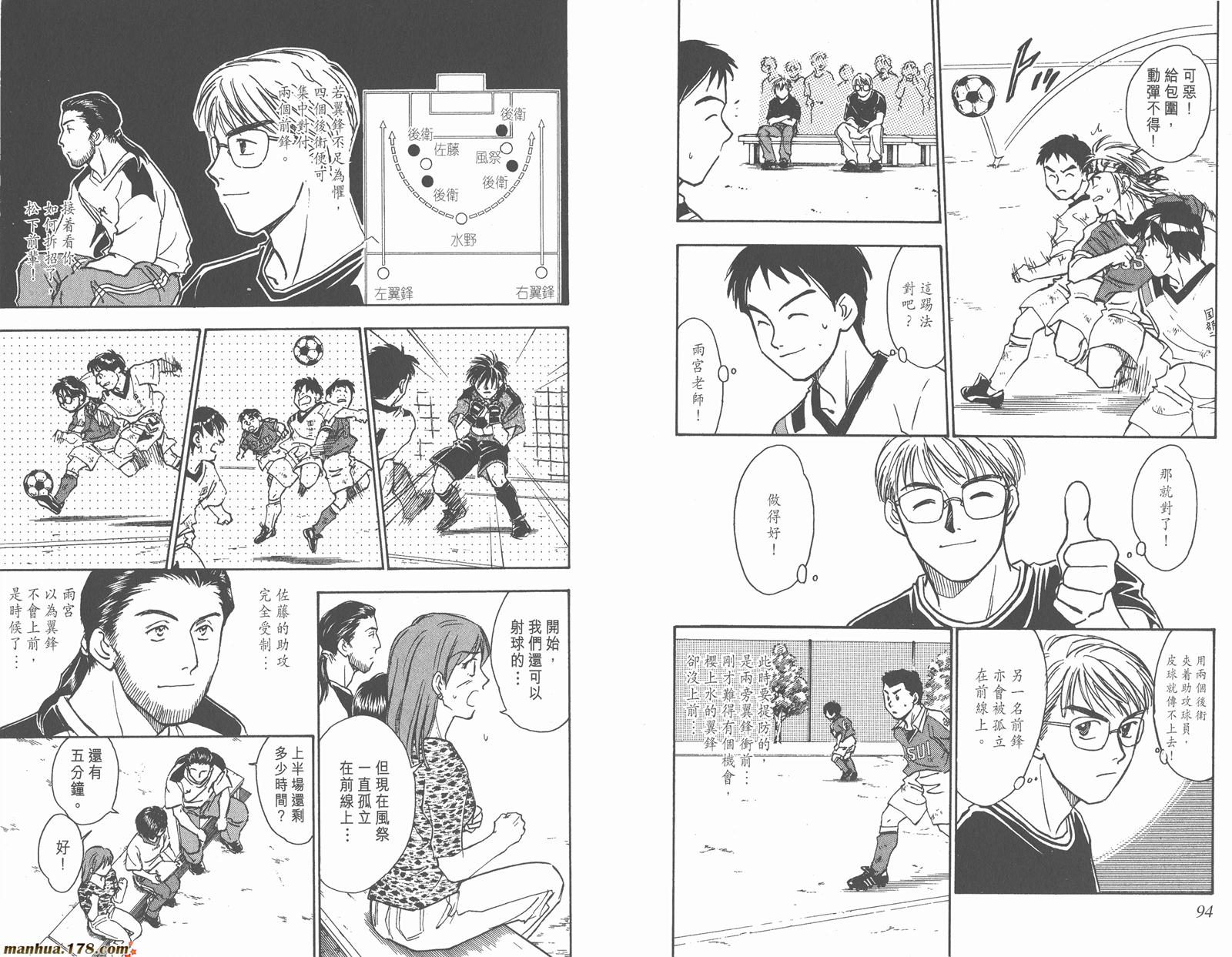 哨声响起 第5卷 第47页