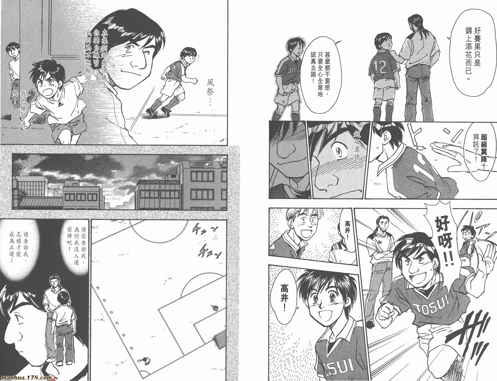 哨声响起 第5卷 第49页