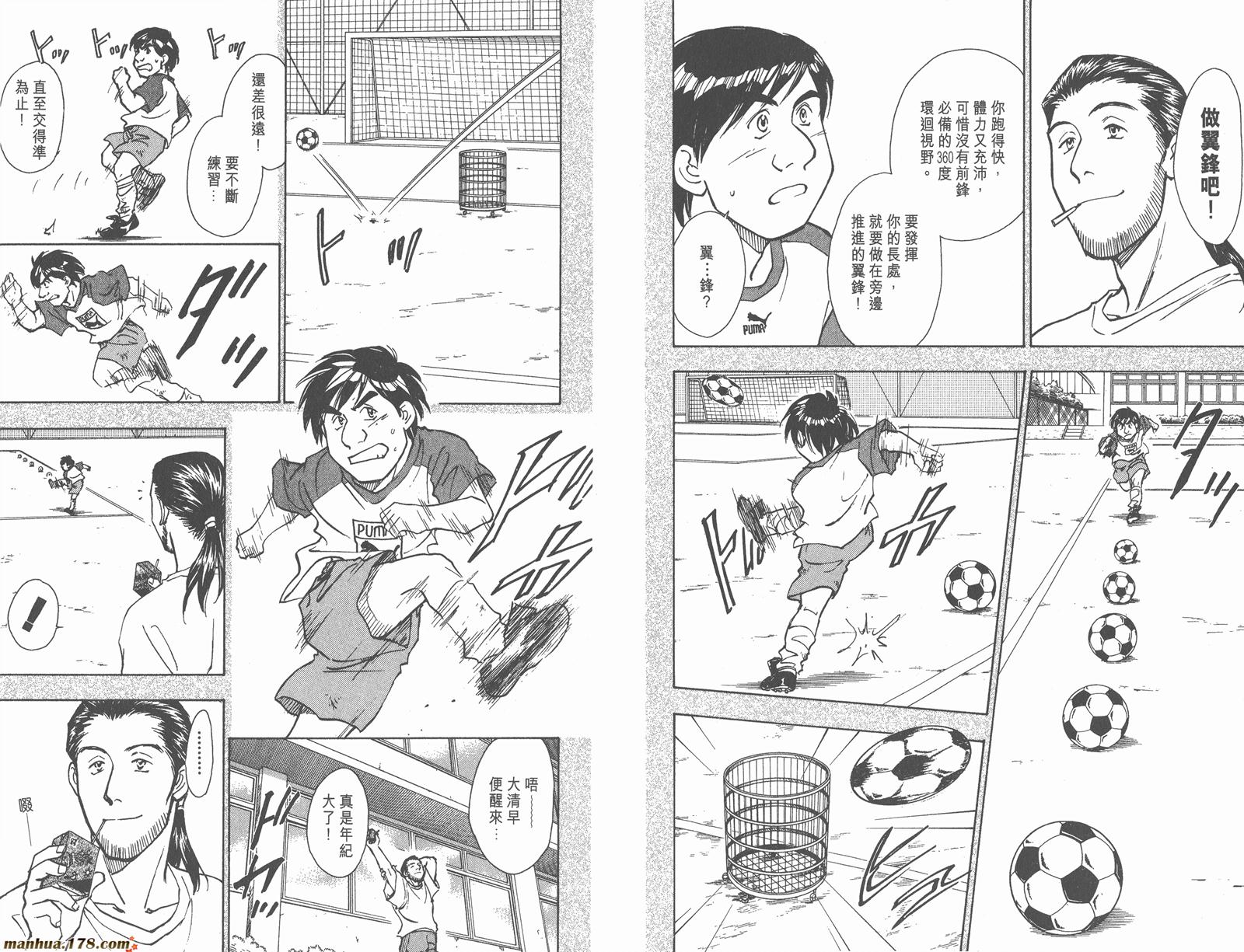 哨声响起 第5卷 第50页