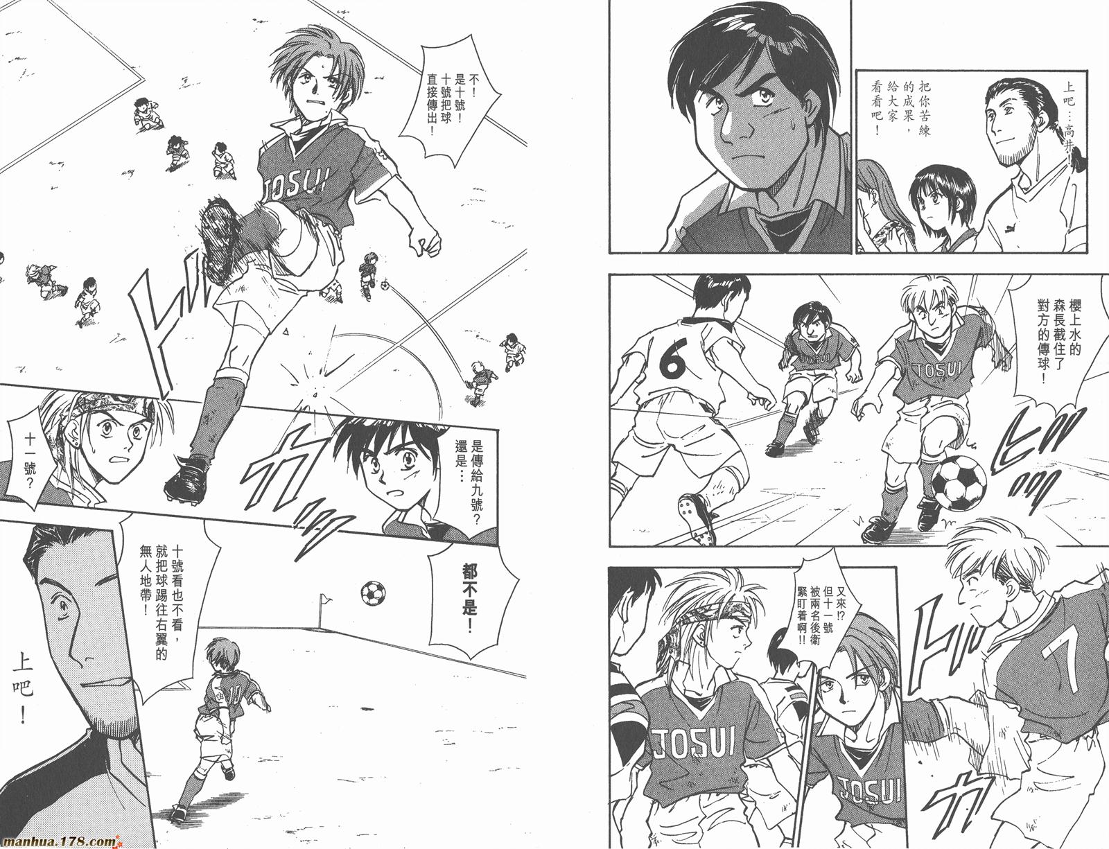 哨声响起 第5卷 第51页