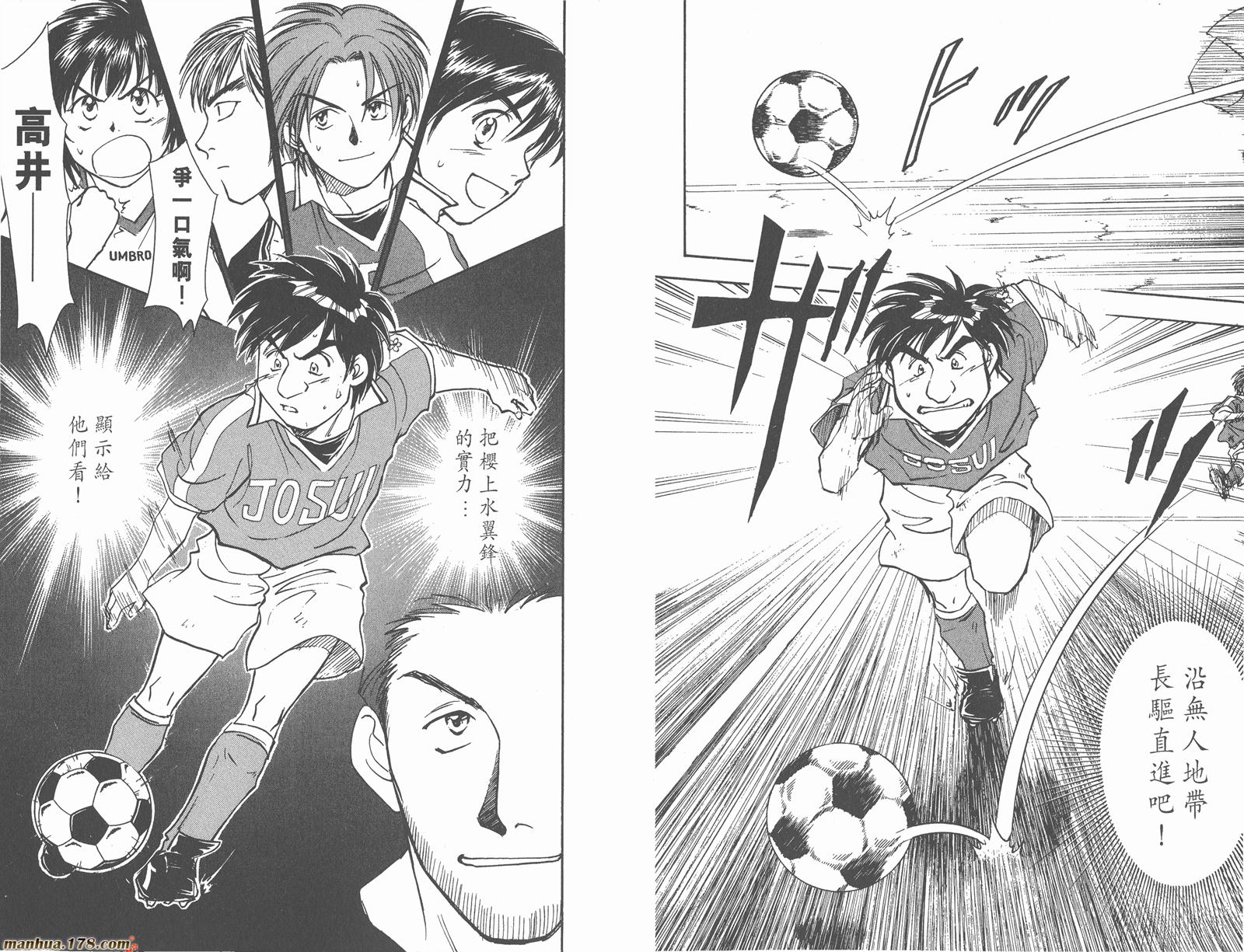 哨声响起 第5卷 第52页