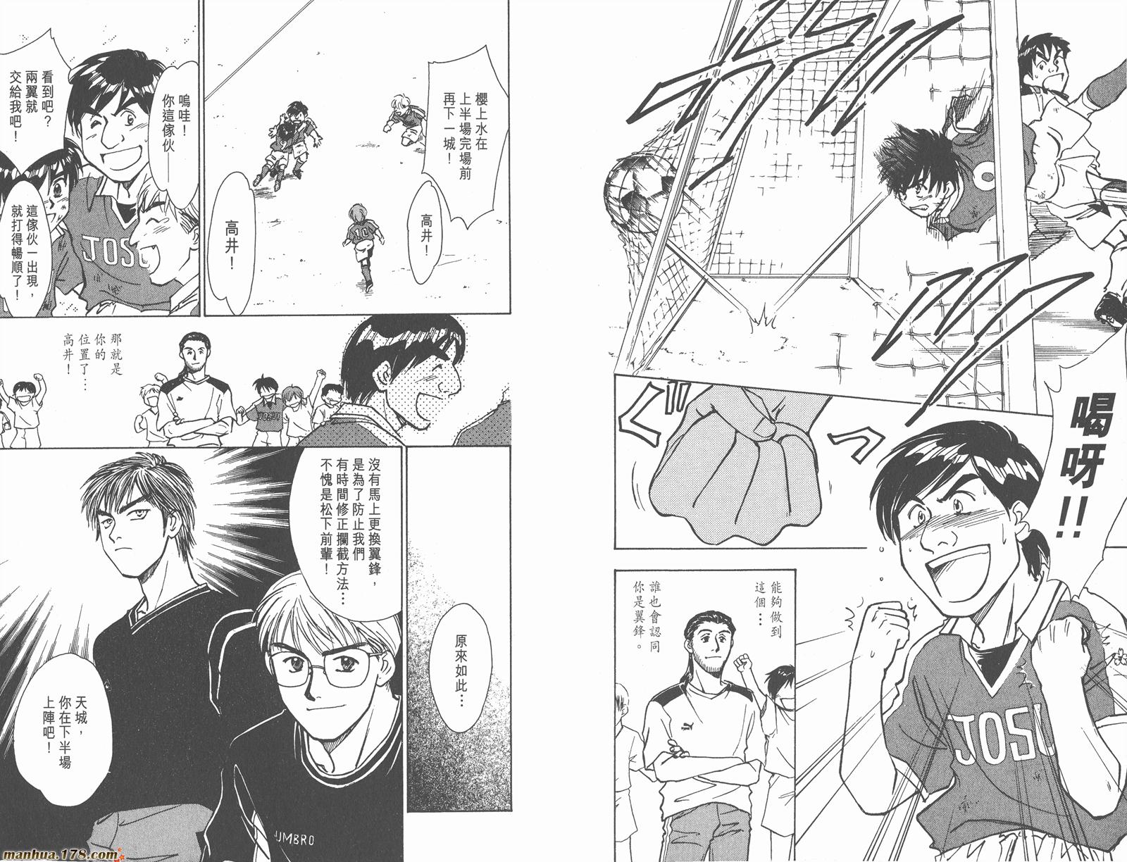 哨声响起 第5卷 第54页