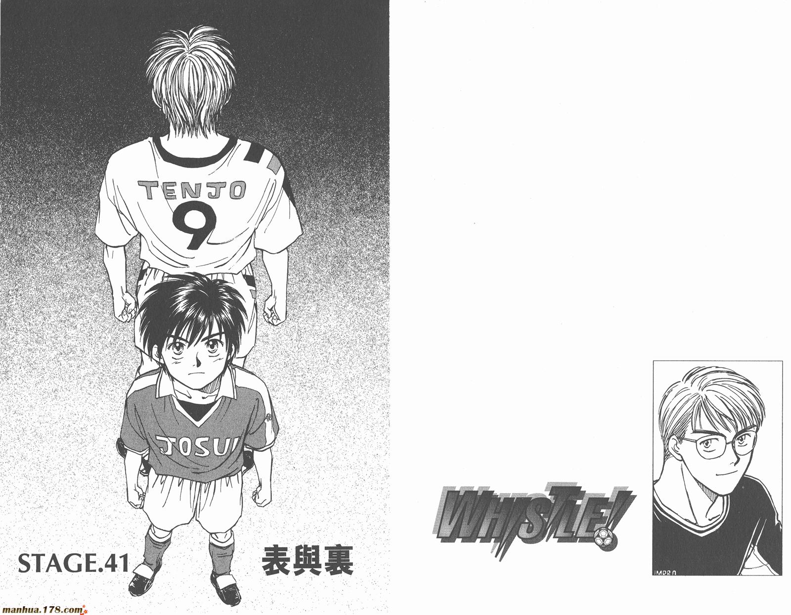 哨声响起 第5卷 第55页