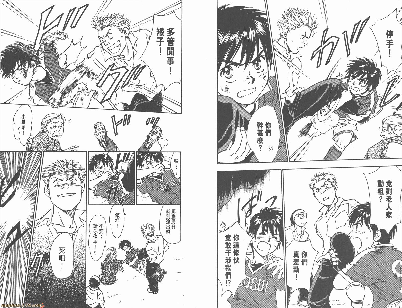 哨声响起 第5卷 第58页