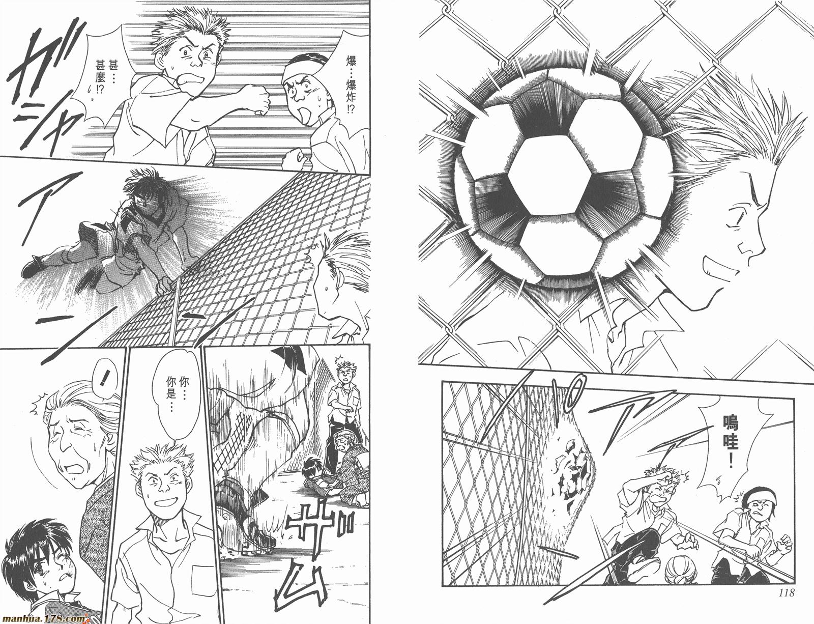 哨声响起 第5卷 第59页