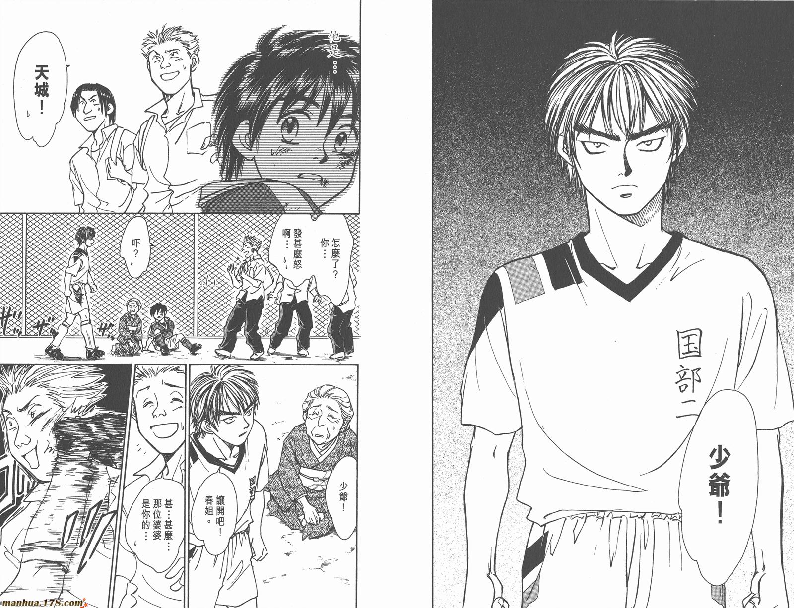 哨声响起 第5卷 第60页