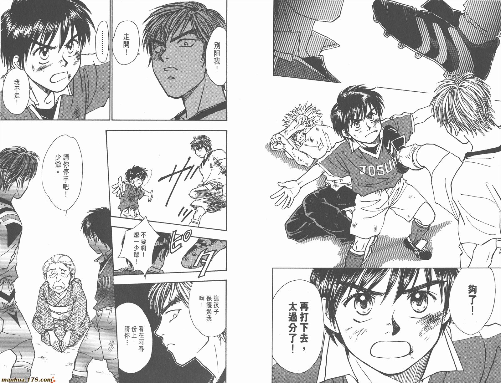 哨声响起 第5卷 第62页