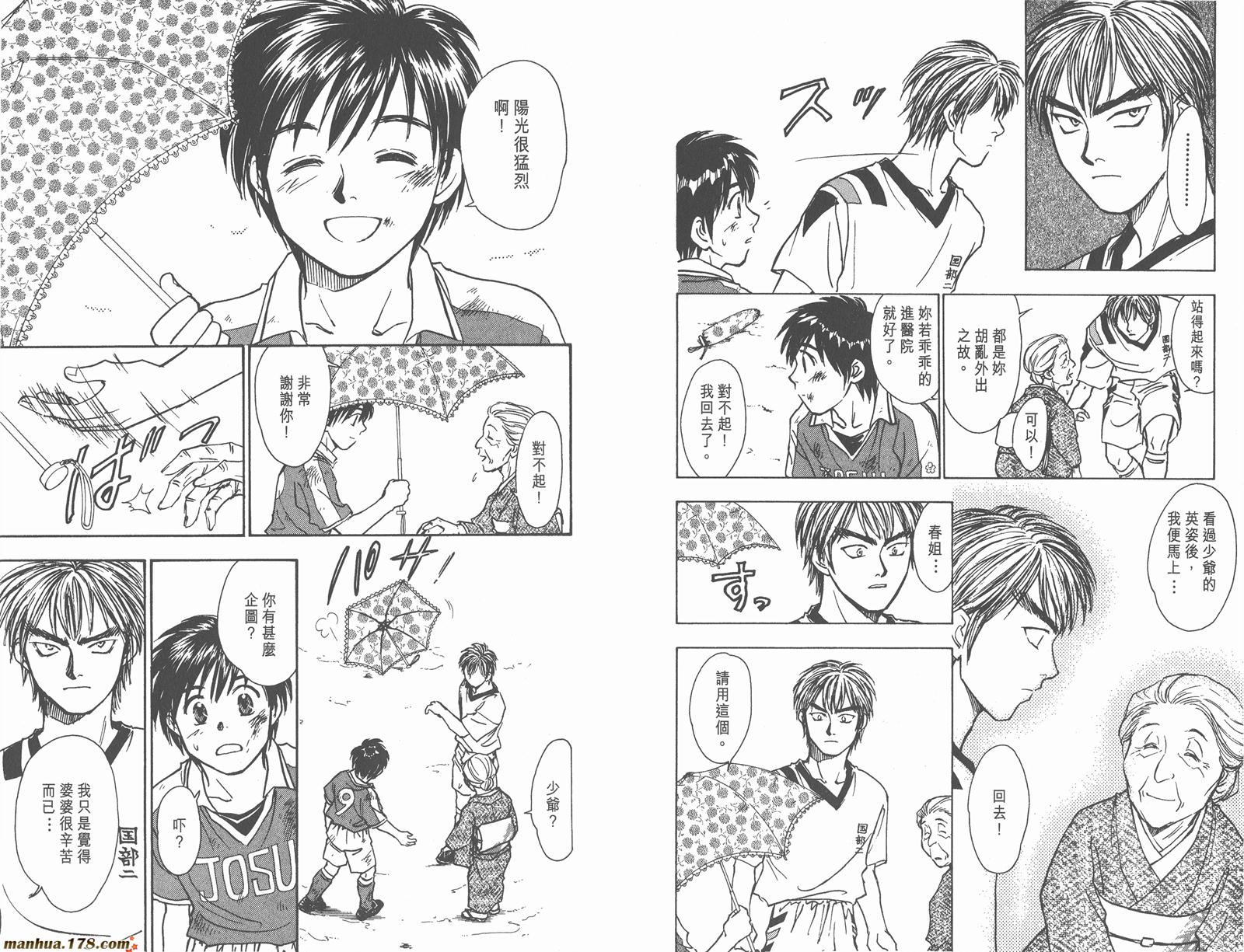 哨声响起 第5卷 第63页